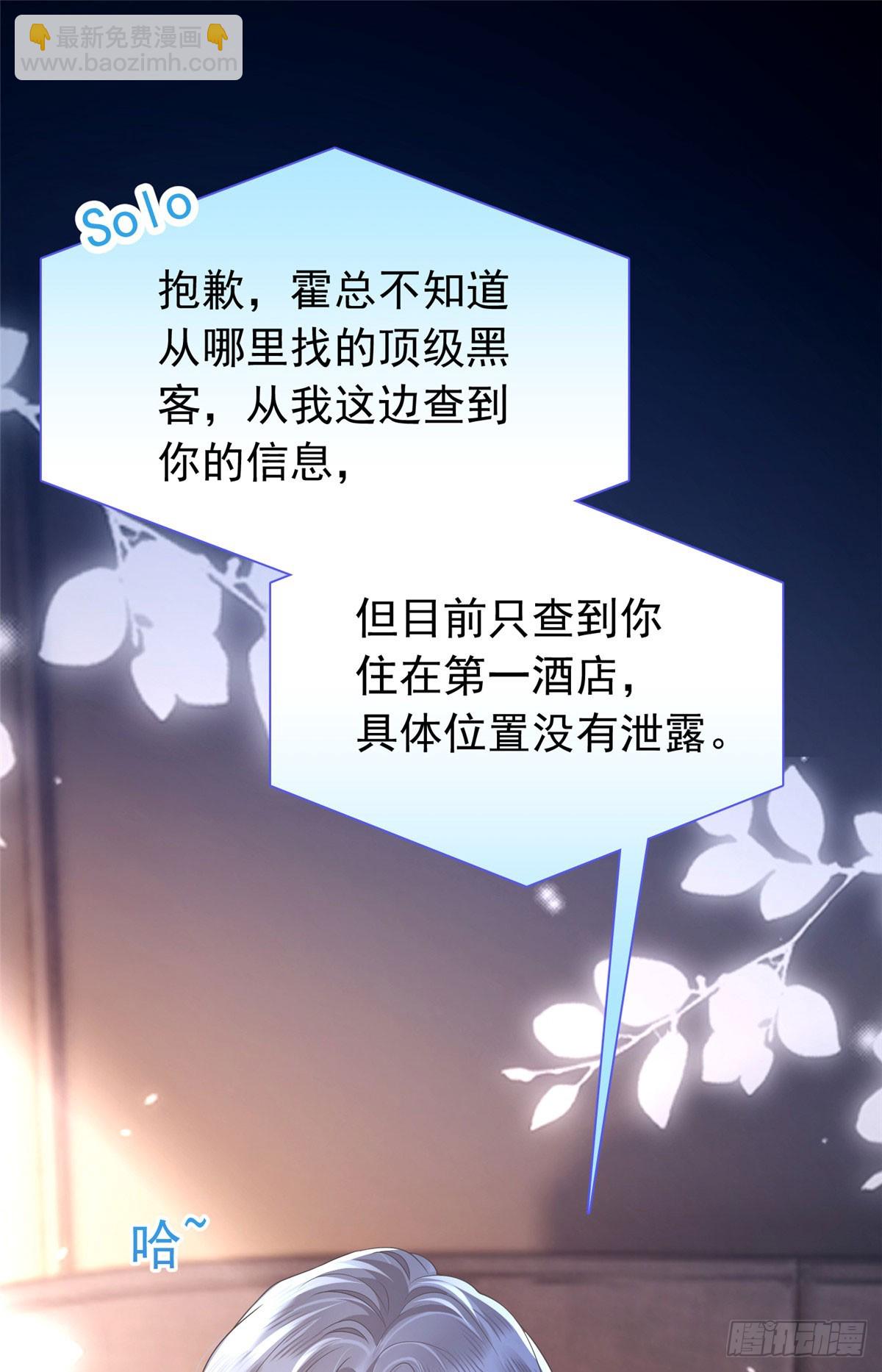 12 危机！被追踪了！-第13话