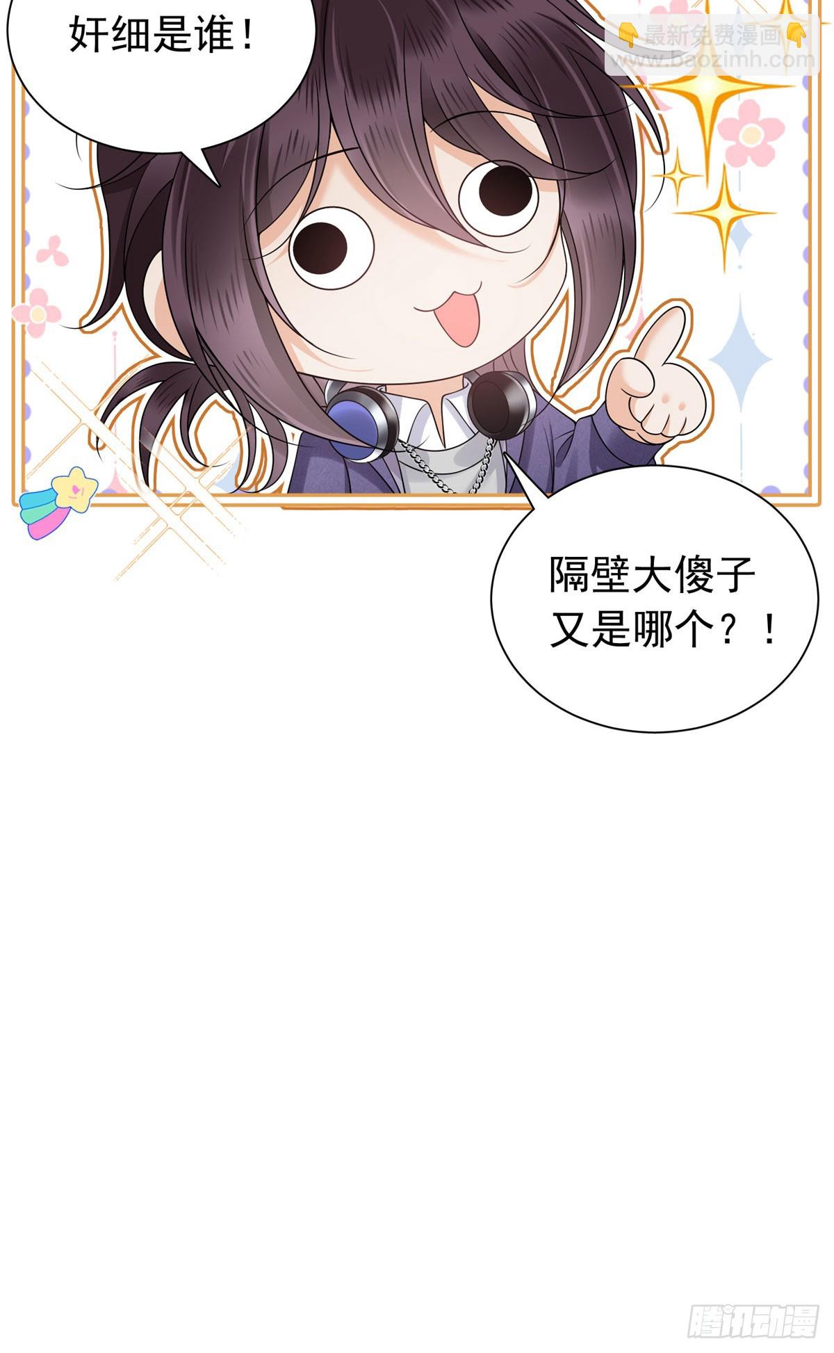 12 危机！被追踪了！-第13话