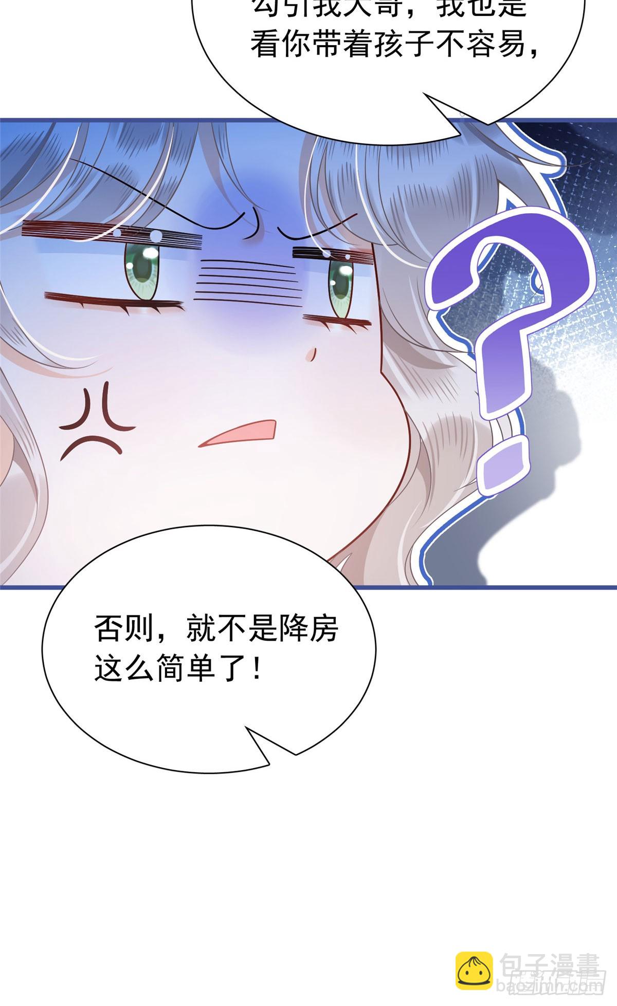 12 危机！被追踪了！-第13话