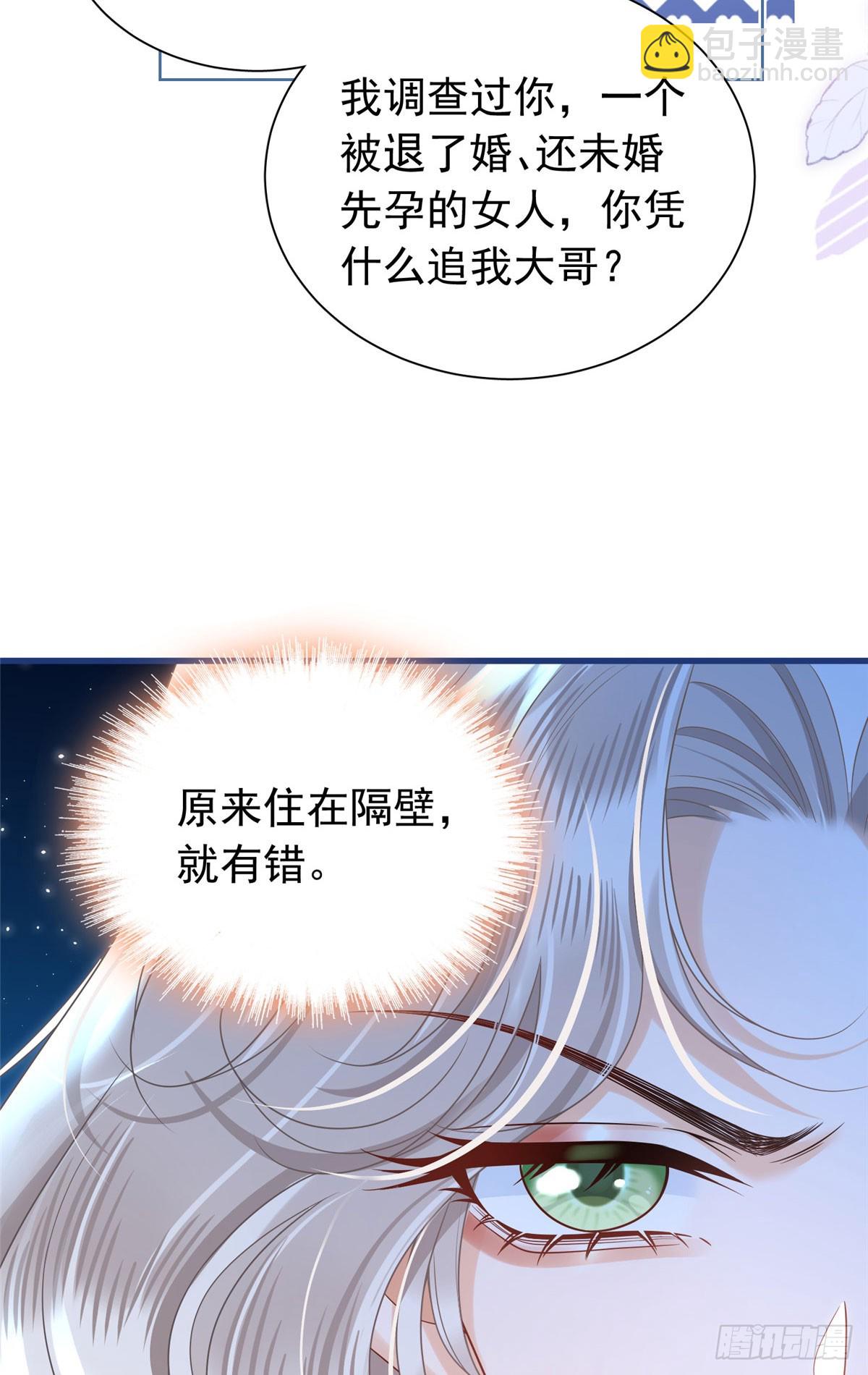 12 危机！被追踪了！-第13话