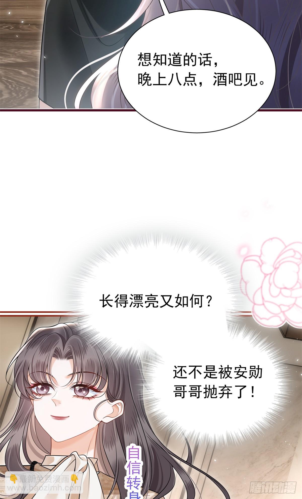14 酒吧风波-第15话