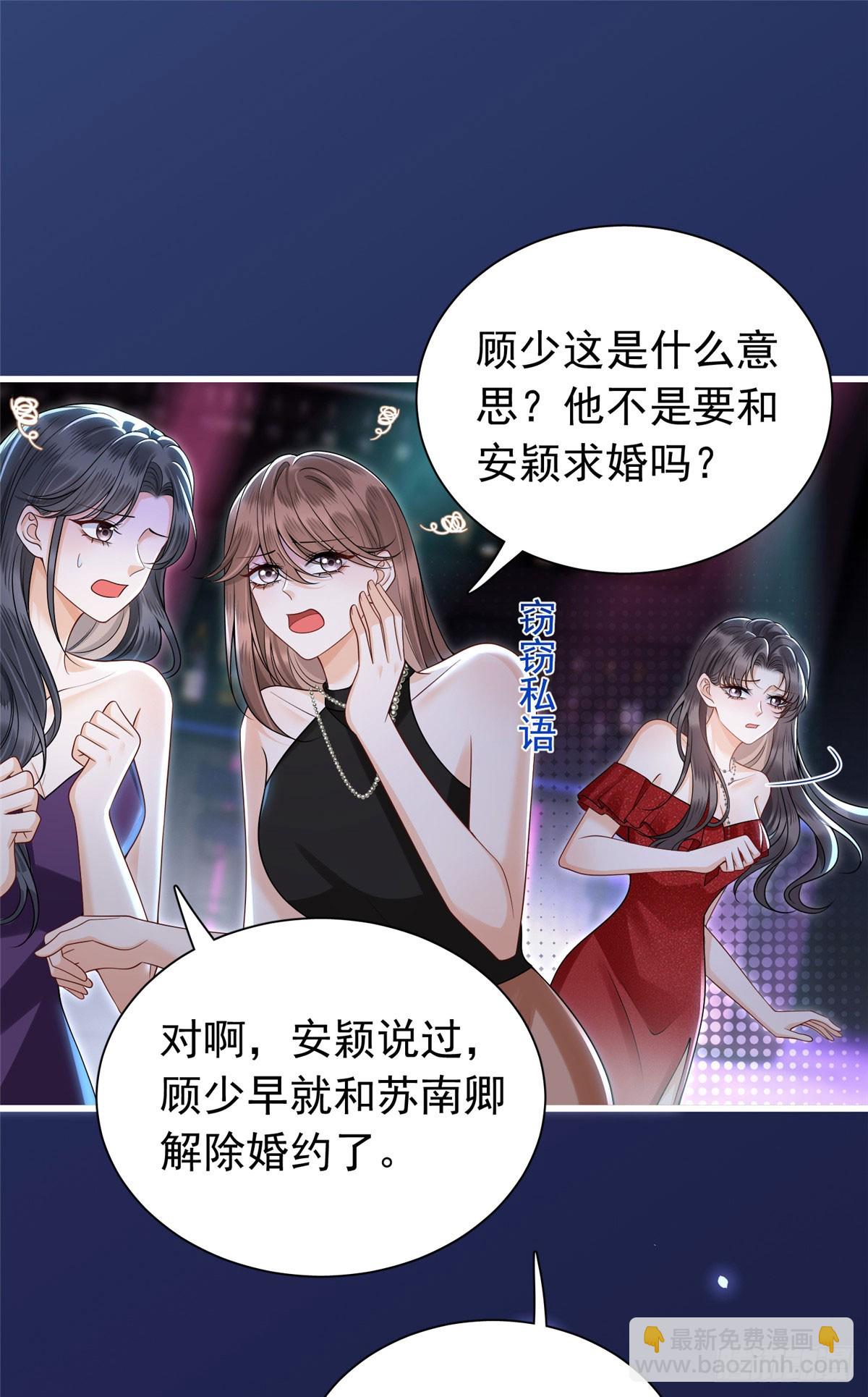 16 糟糕，要被围殴了！-第17话