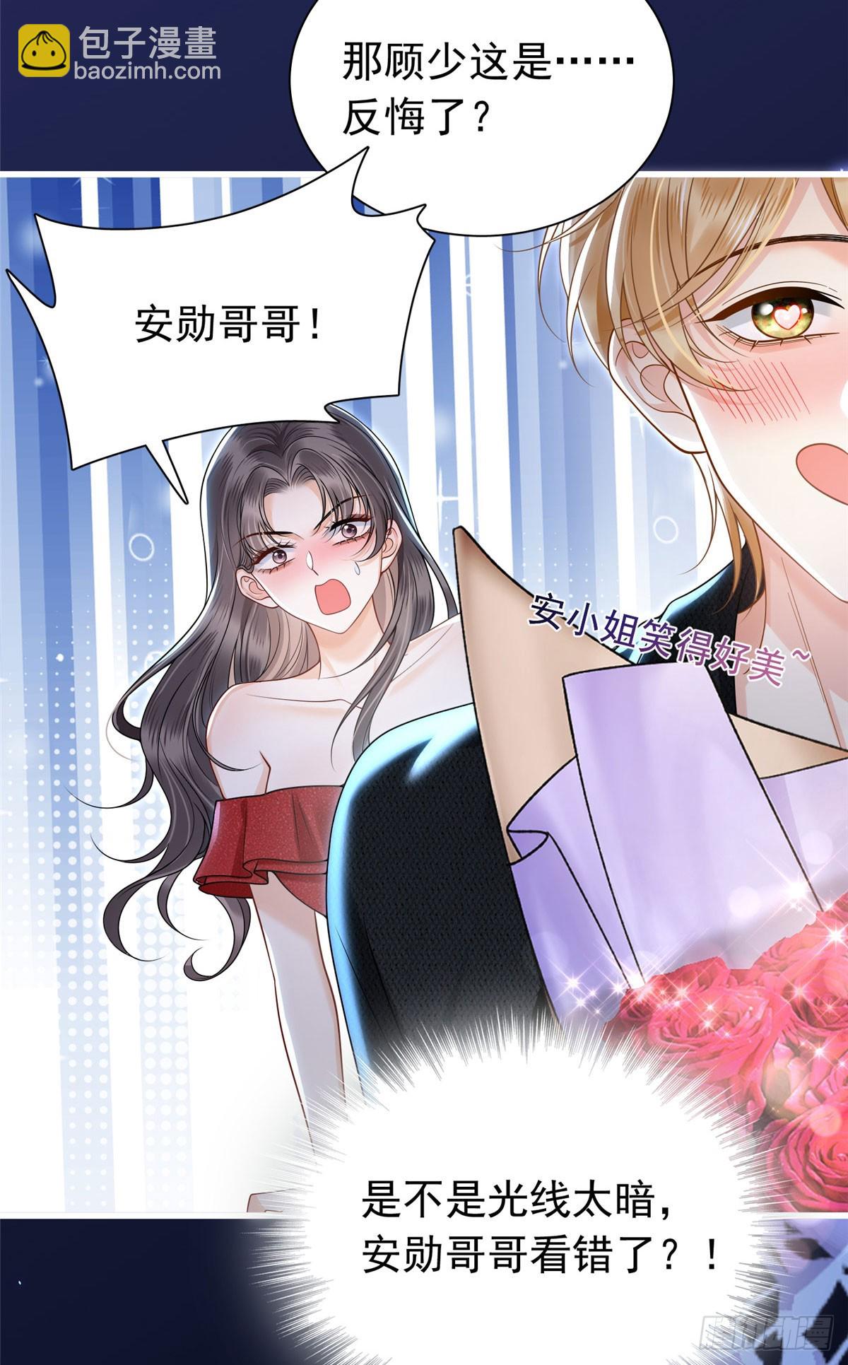 16 糟糕，要被围殴了！-第17话