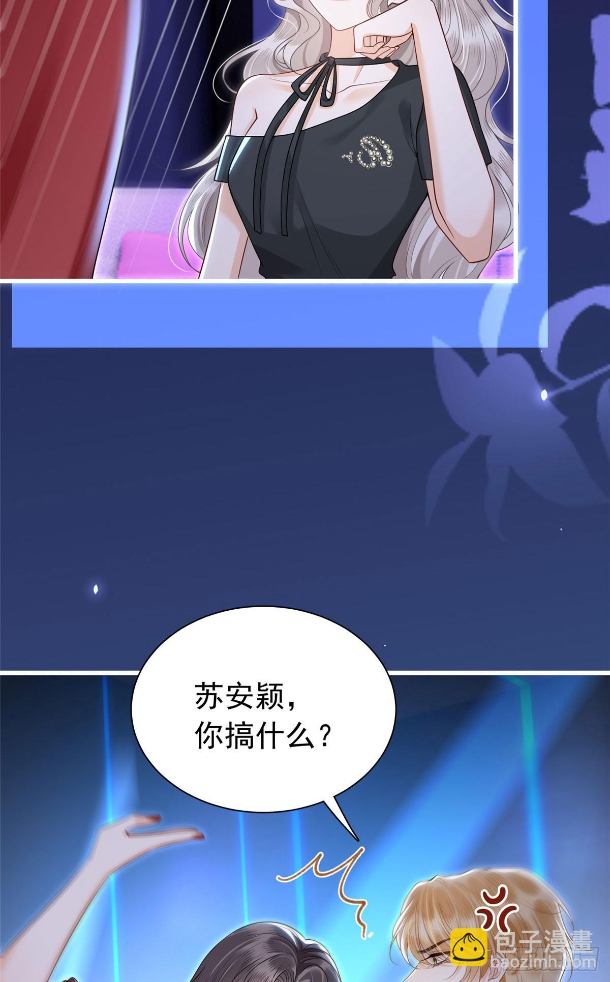 16 糟糕，要被围殴了！-第17话
