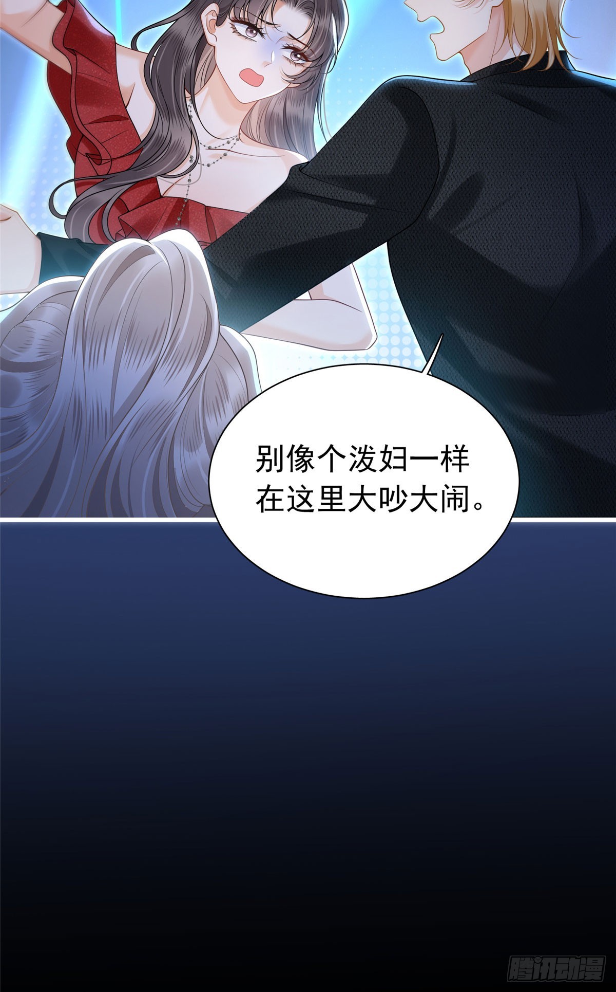 16 糟糕，要被围殴了！-第17话