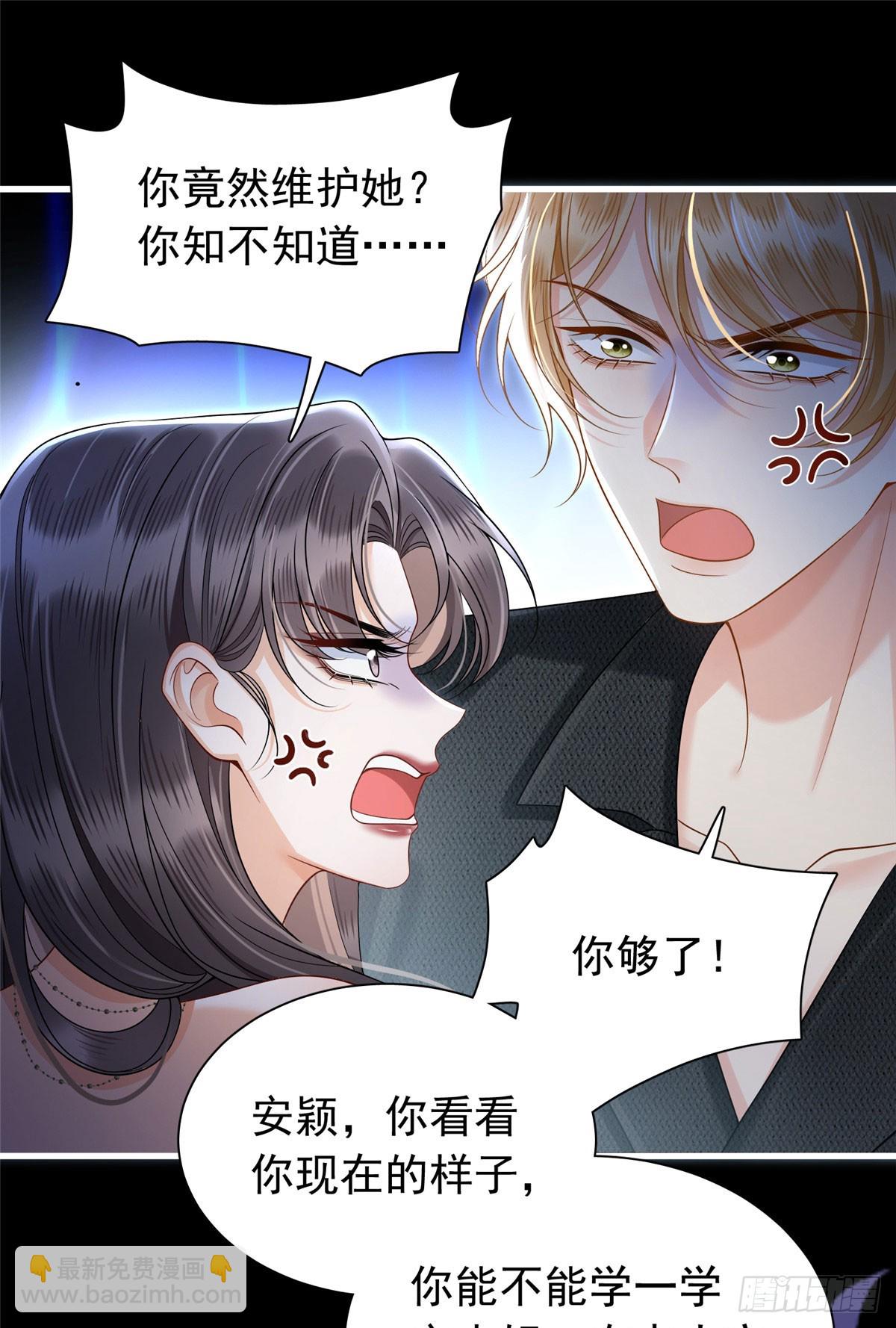 16 糟糕，要被围殴了！-第17话