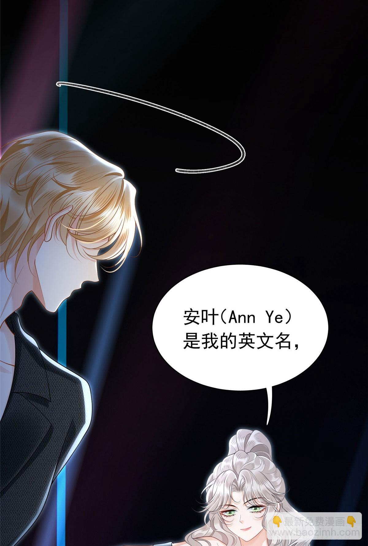 16 糟糕，要被围殴了！-第17话