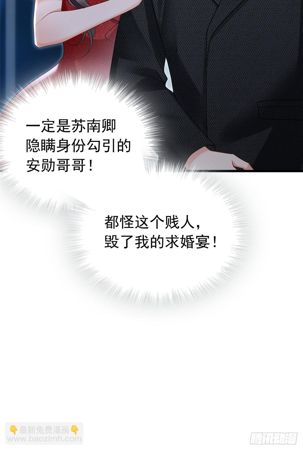 16 糟糕，要被围殴了！-第17话
