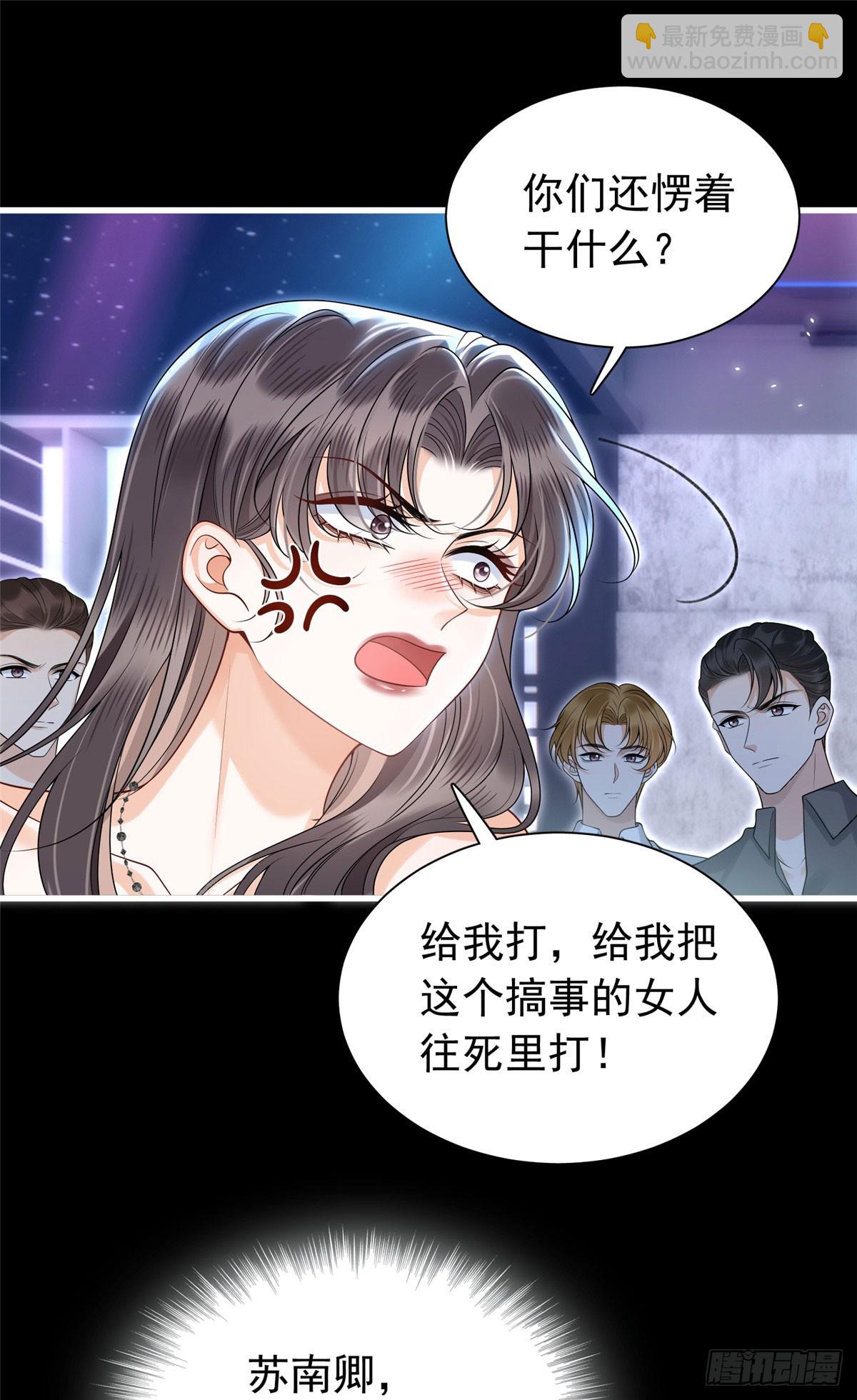 16 糟糕，要被围殴了！-第17话