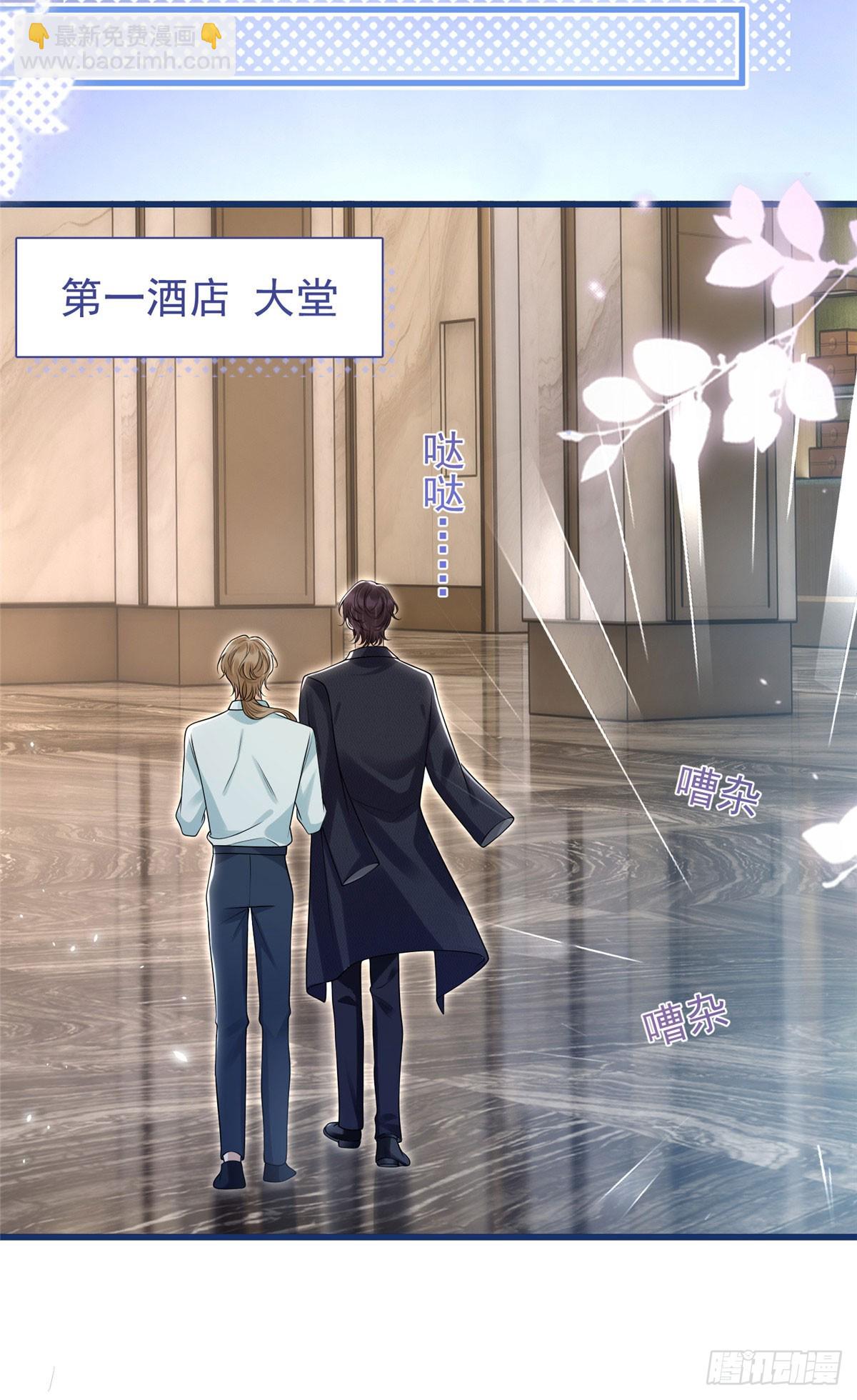 16 糟糕，要被围殴了！-第17话
