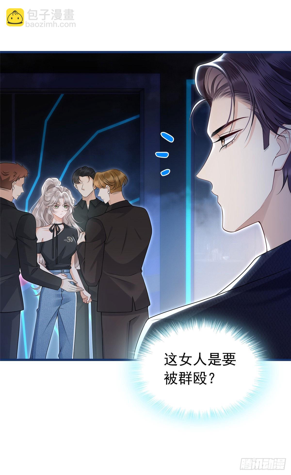 16 糟糕，要被围殴了！-第17话