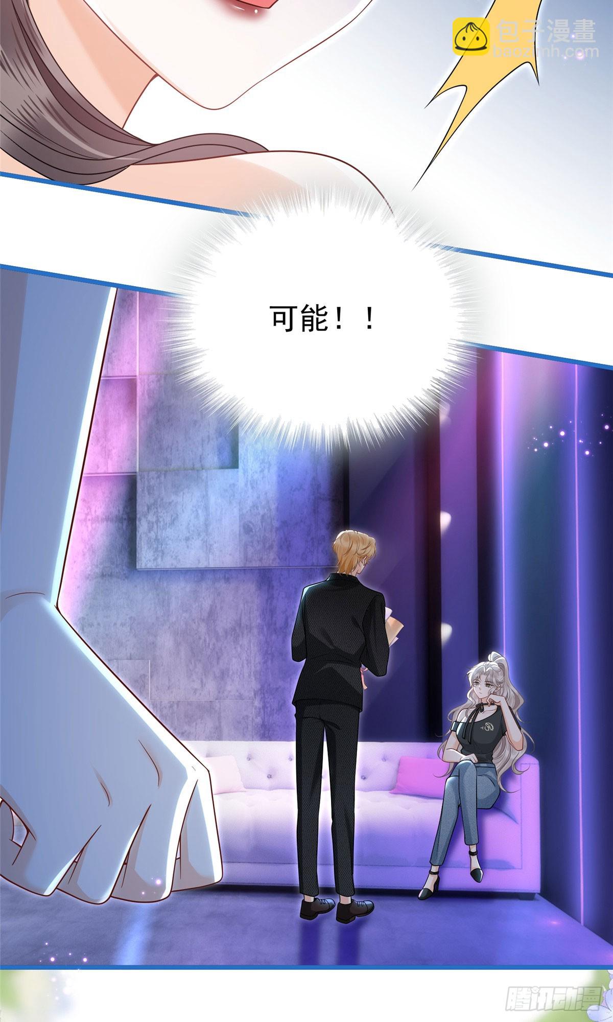 16 糟糕，要被围殴了！-第17话