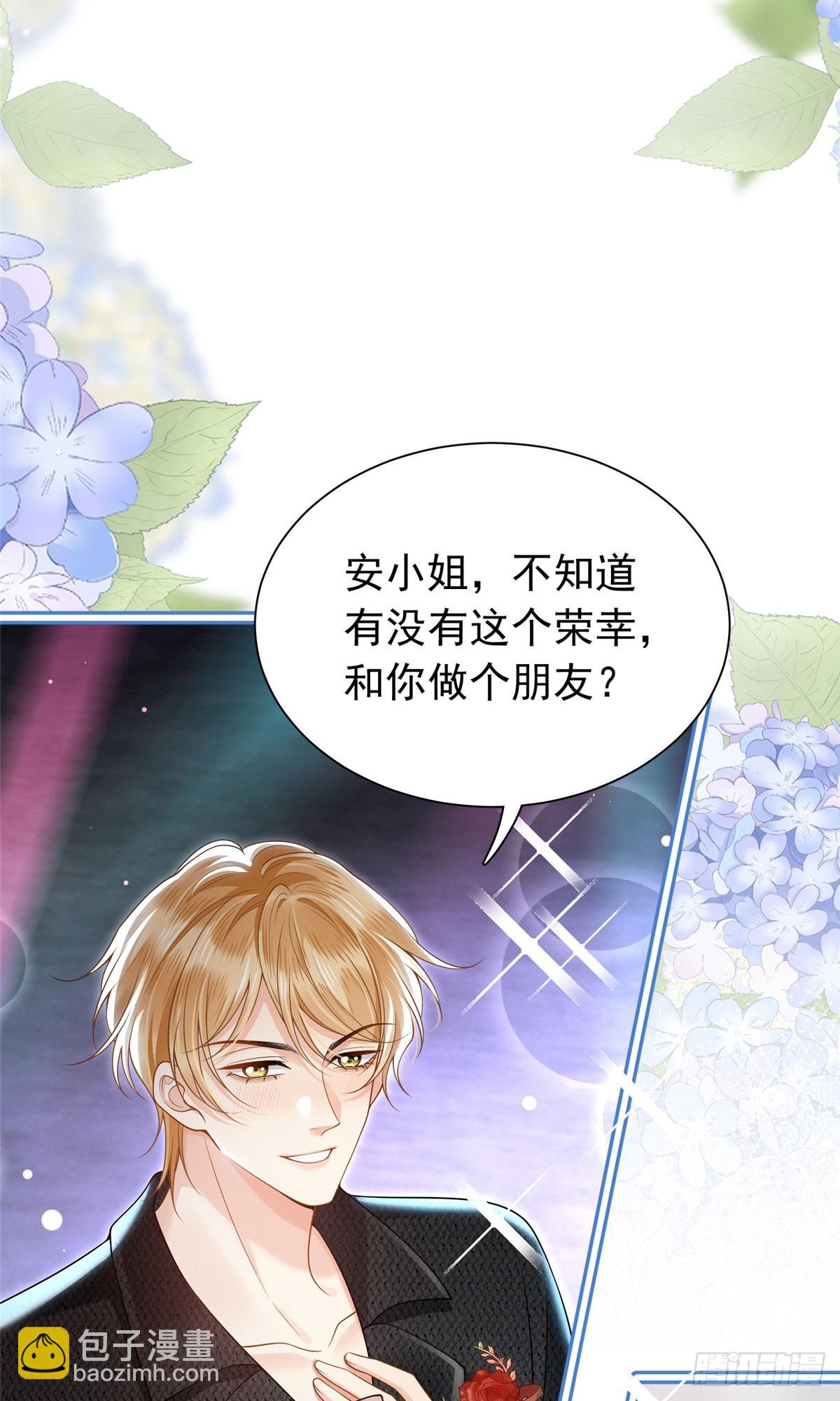 16 糟糕，要被围殴了！-第17话