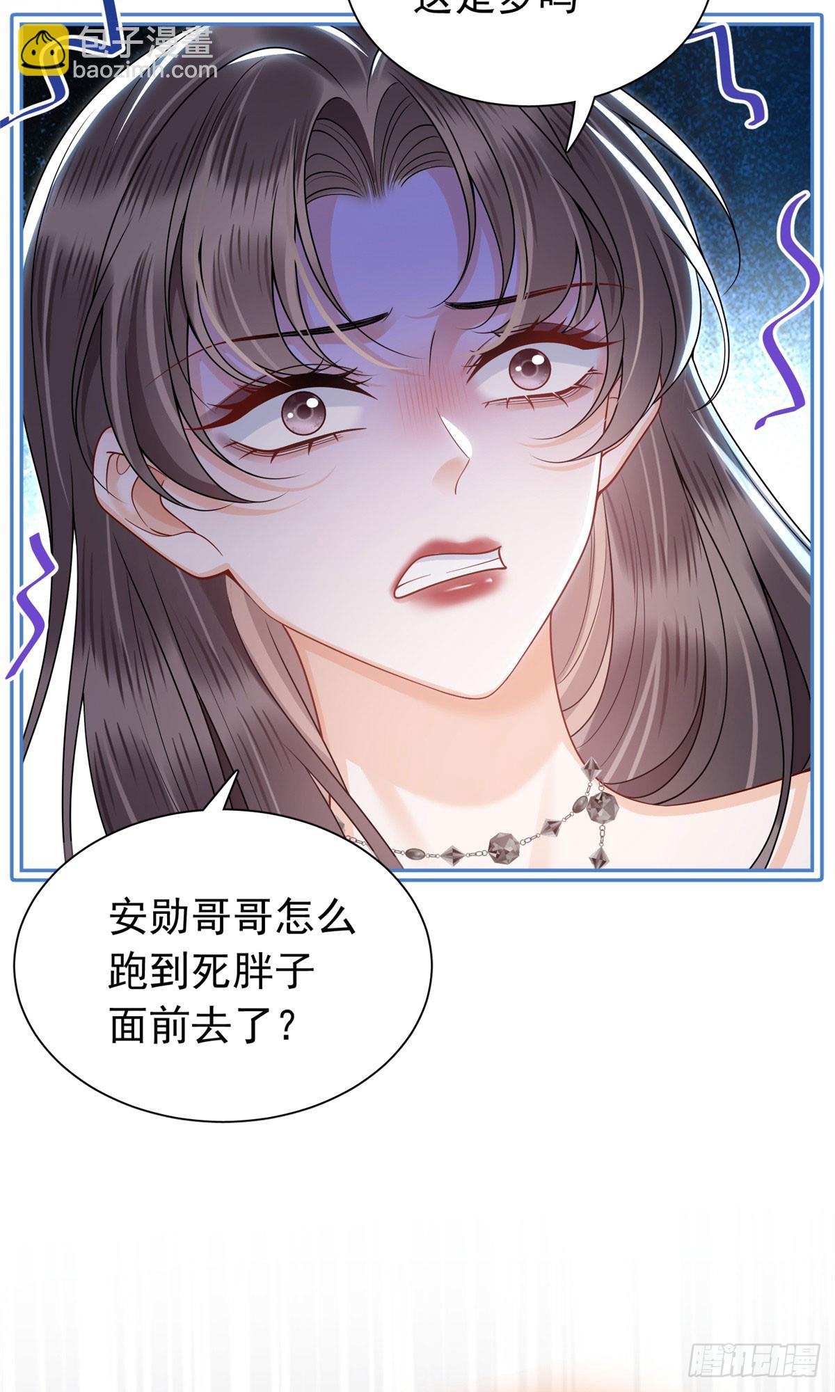 16 糟糕，要被围殴了！-第17话