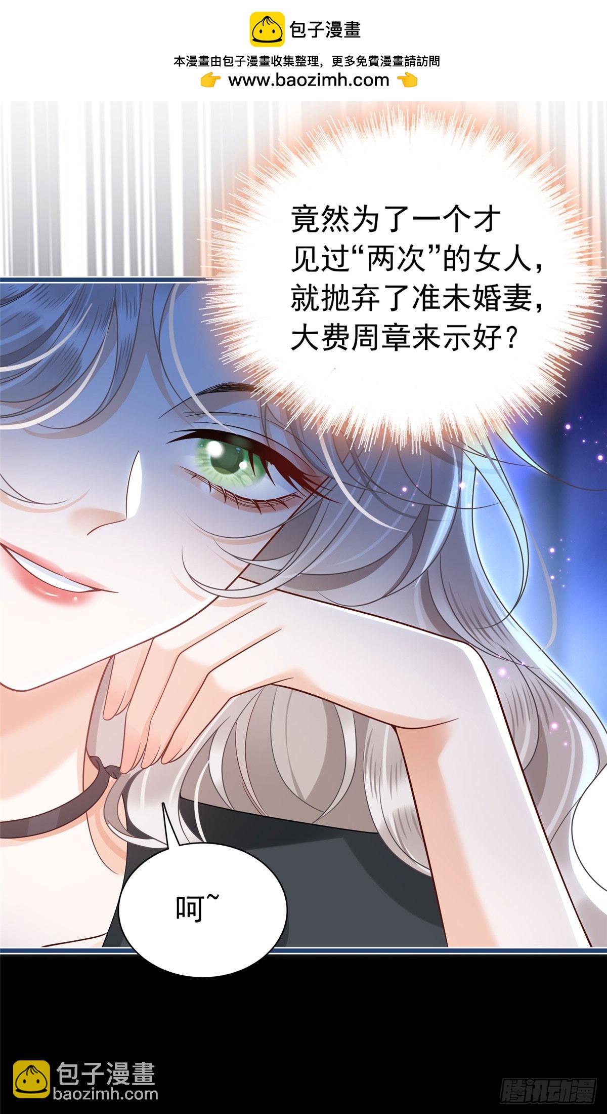 16 糟糕，要被围殴了！-第17话