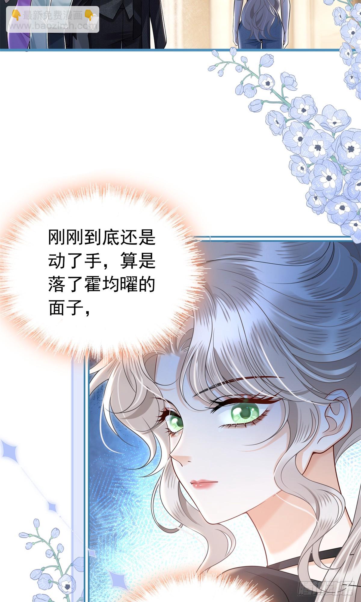 18 叔侄的第一次面基-第19话