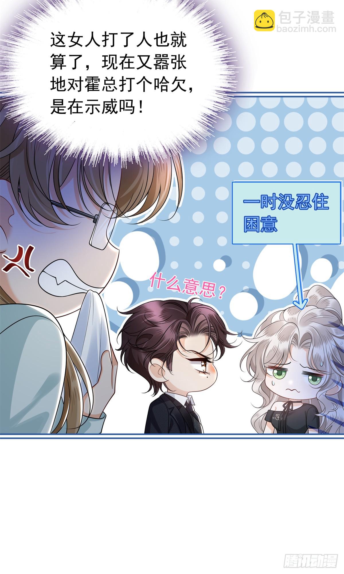 18 叔侄的第一次面基-第19话