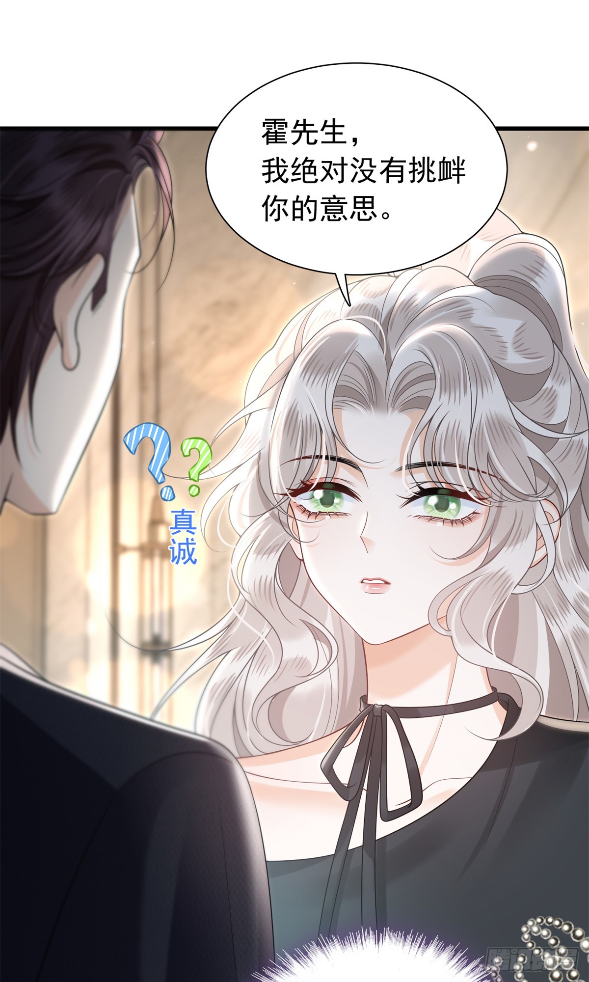 18 叔侄的第一次面基-第19话
