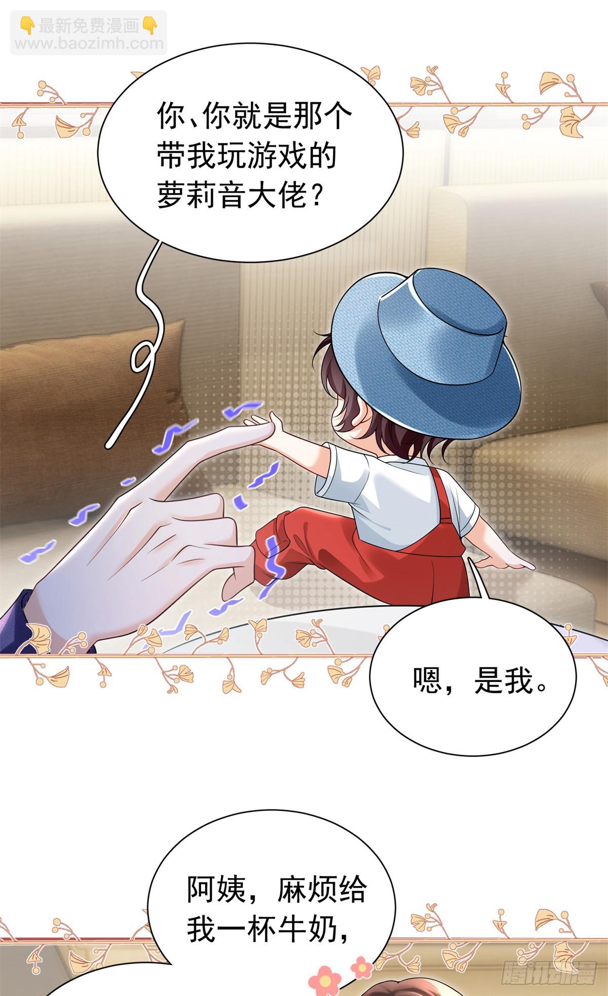 18 叔侄的第一次面基-第19话