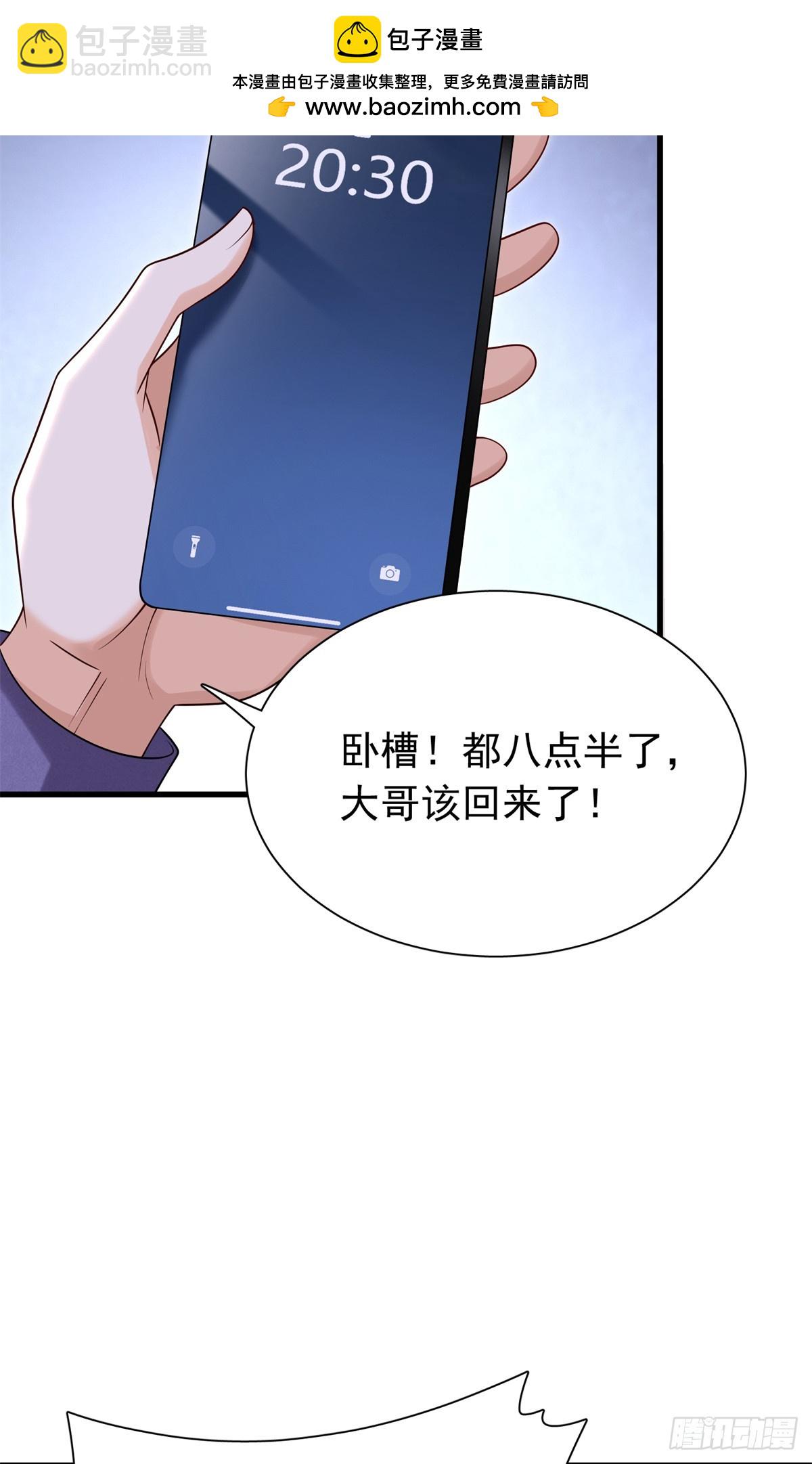 18 叔侄的第一次面基-第19话