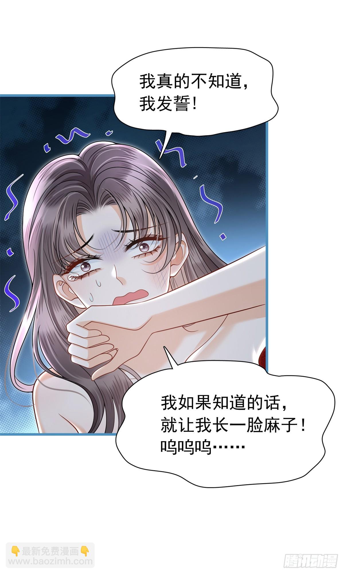 18 叔侄的第一次面基-第19话