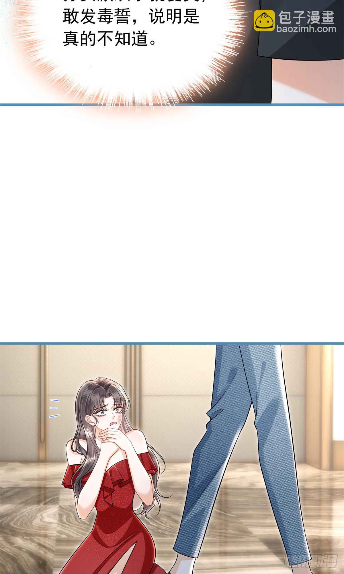 18 叔侄的第一次面基-第19话
