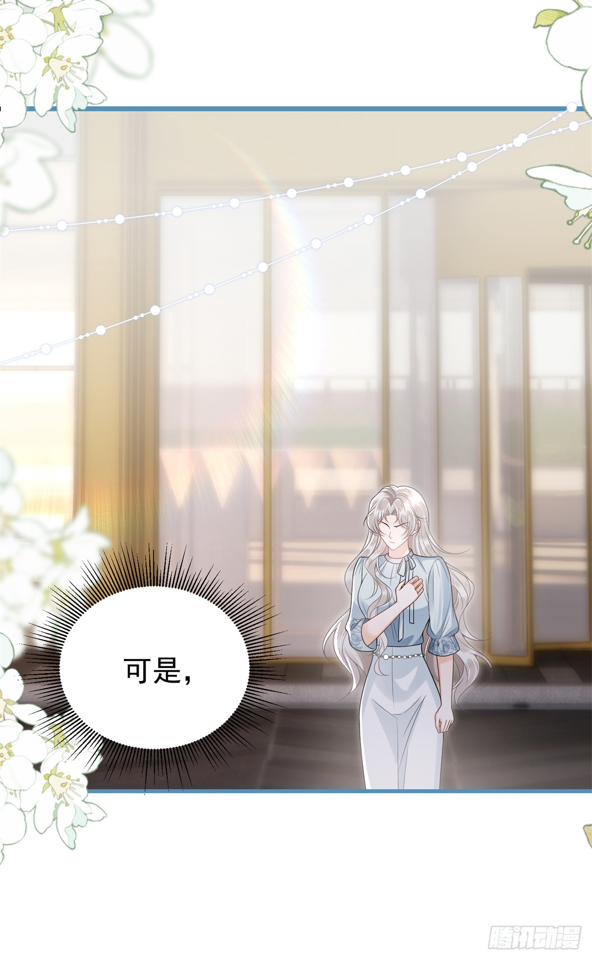20 姑姑出事了！-第21话
