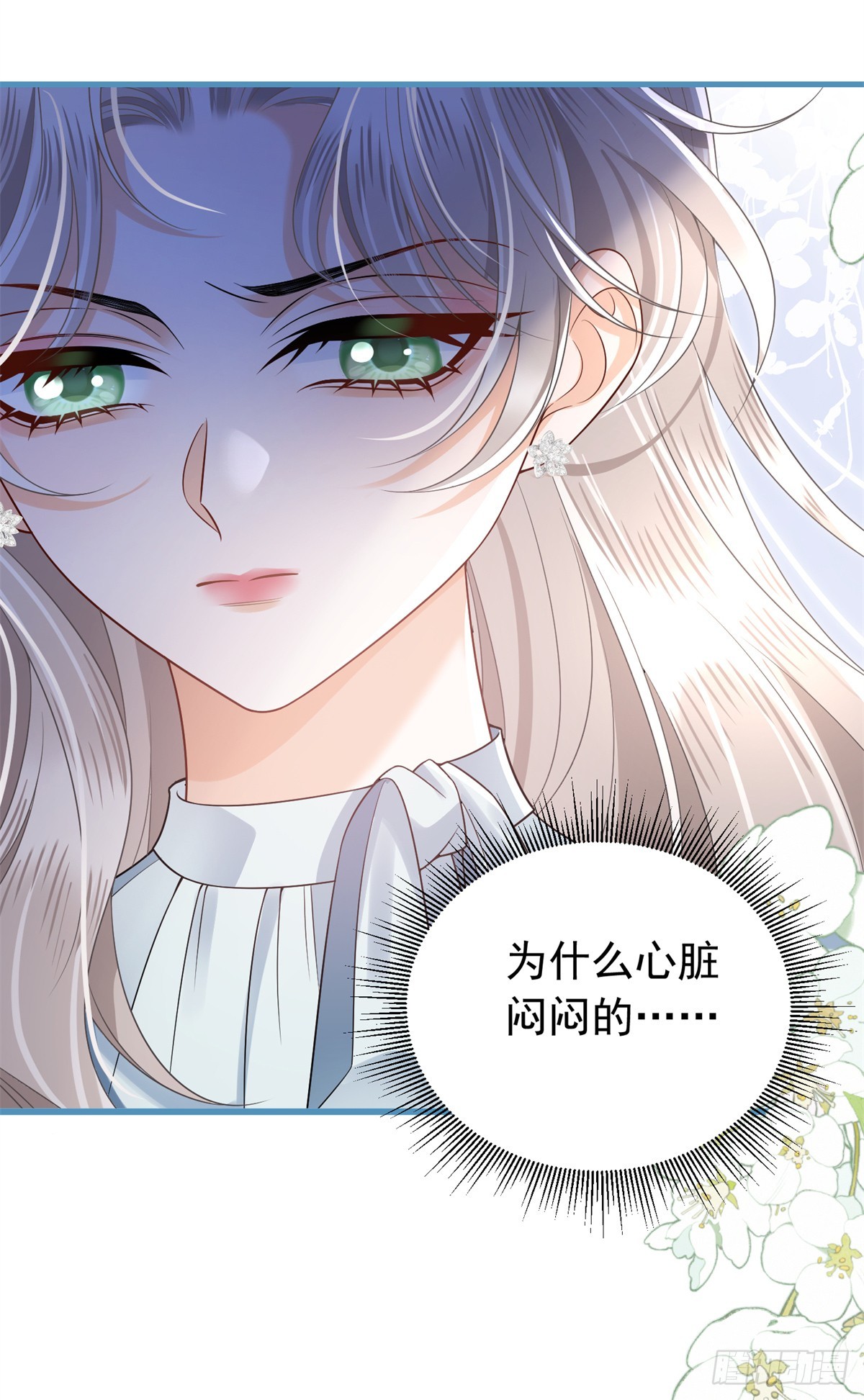 20 姑姑出事了！-第21话
