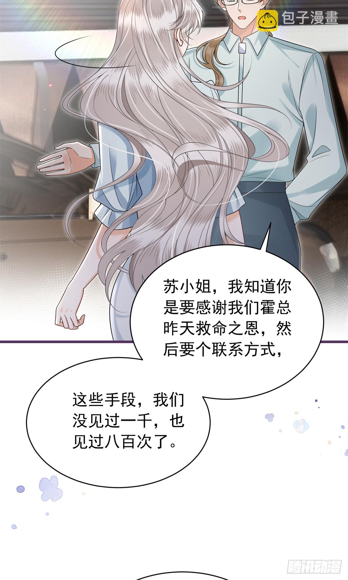 20 姑姑出事了！-第21话