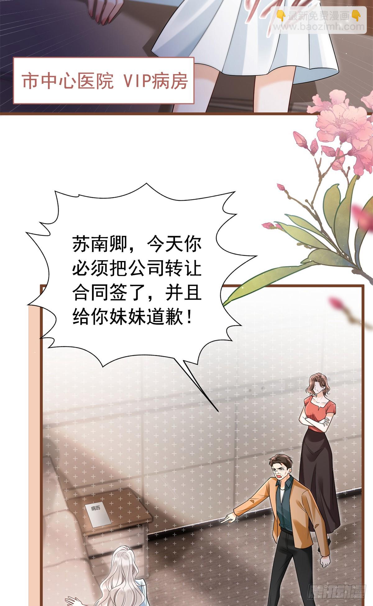 20 姑姑出事了！-第21话