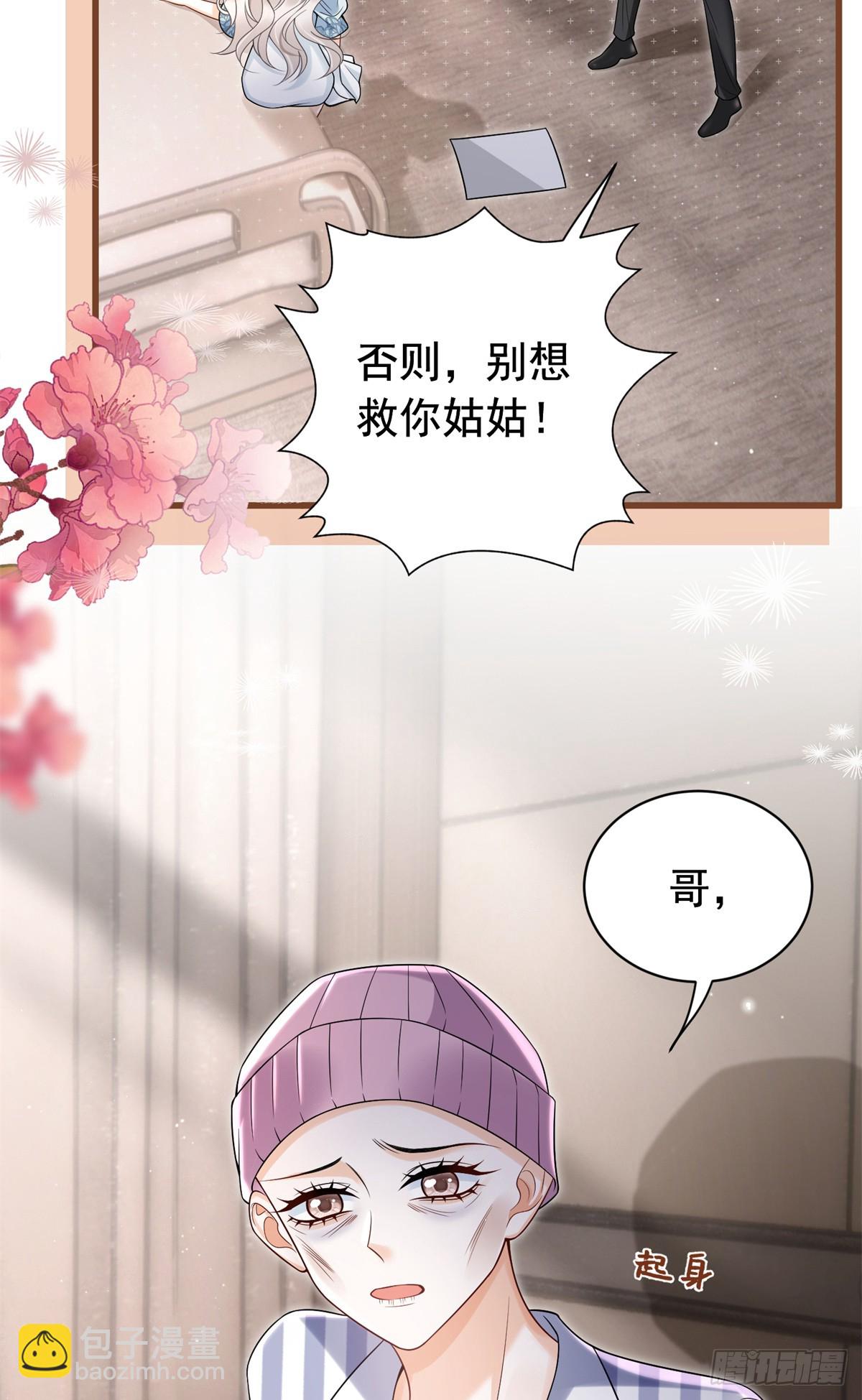 20 姑姑出事了！-第21话