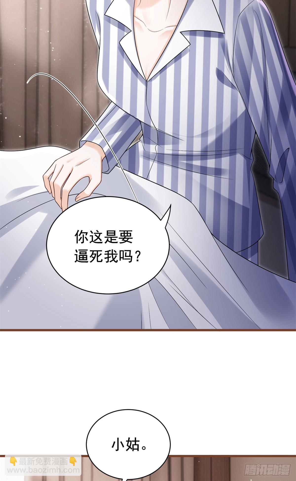 20 姑姑出事了！-第21话