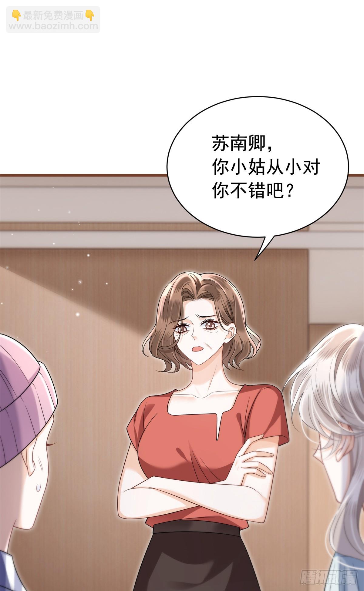 20 姑姑出事了！-第21话