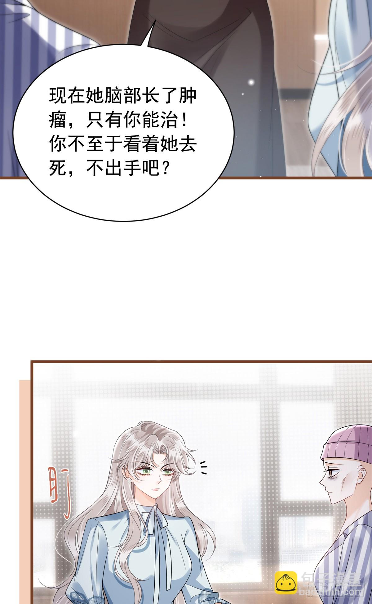 20 姑姑出事了！-第21话