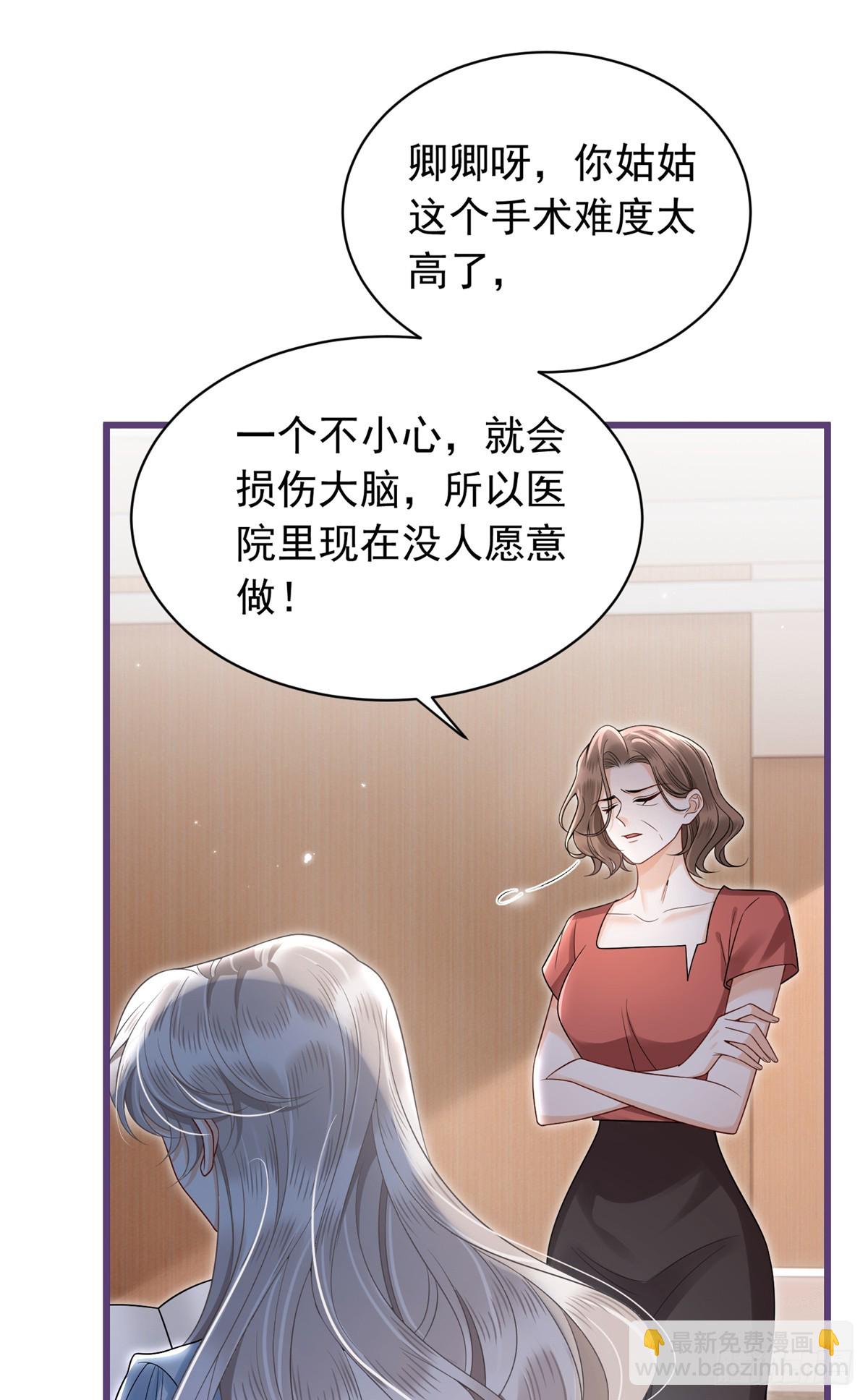 20 姑姑出事了！-第21话