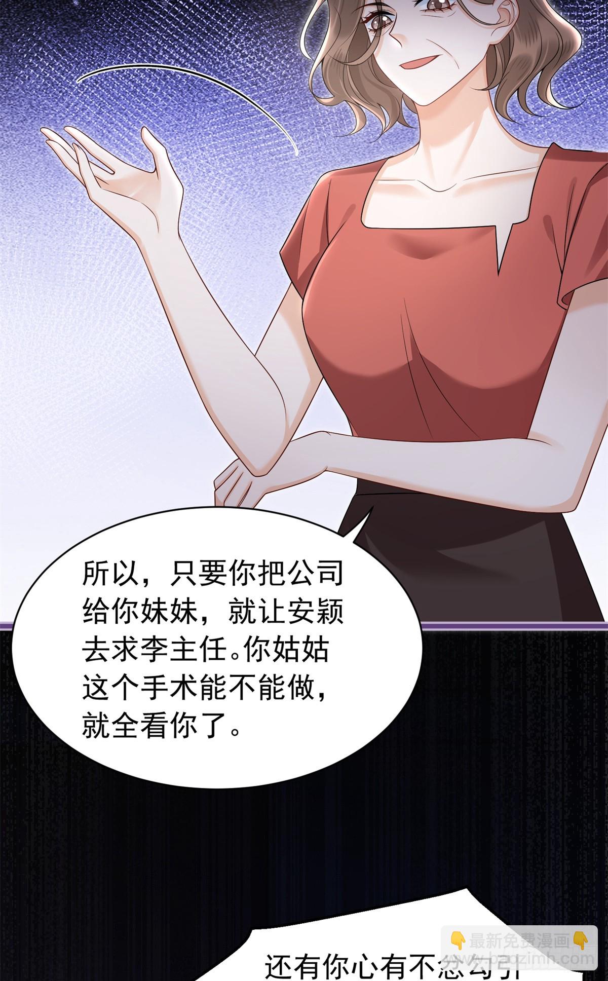20 姑姑出事了！-第21话