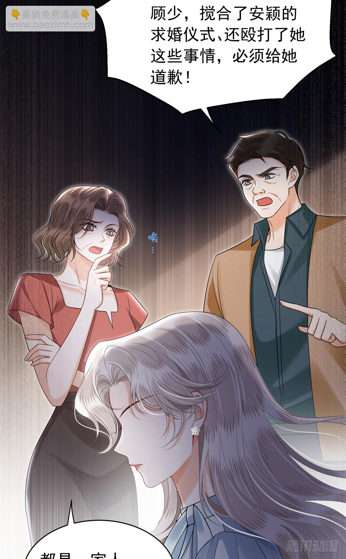 20 姑姑出事了！-第21话
