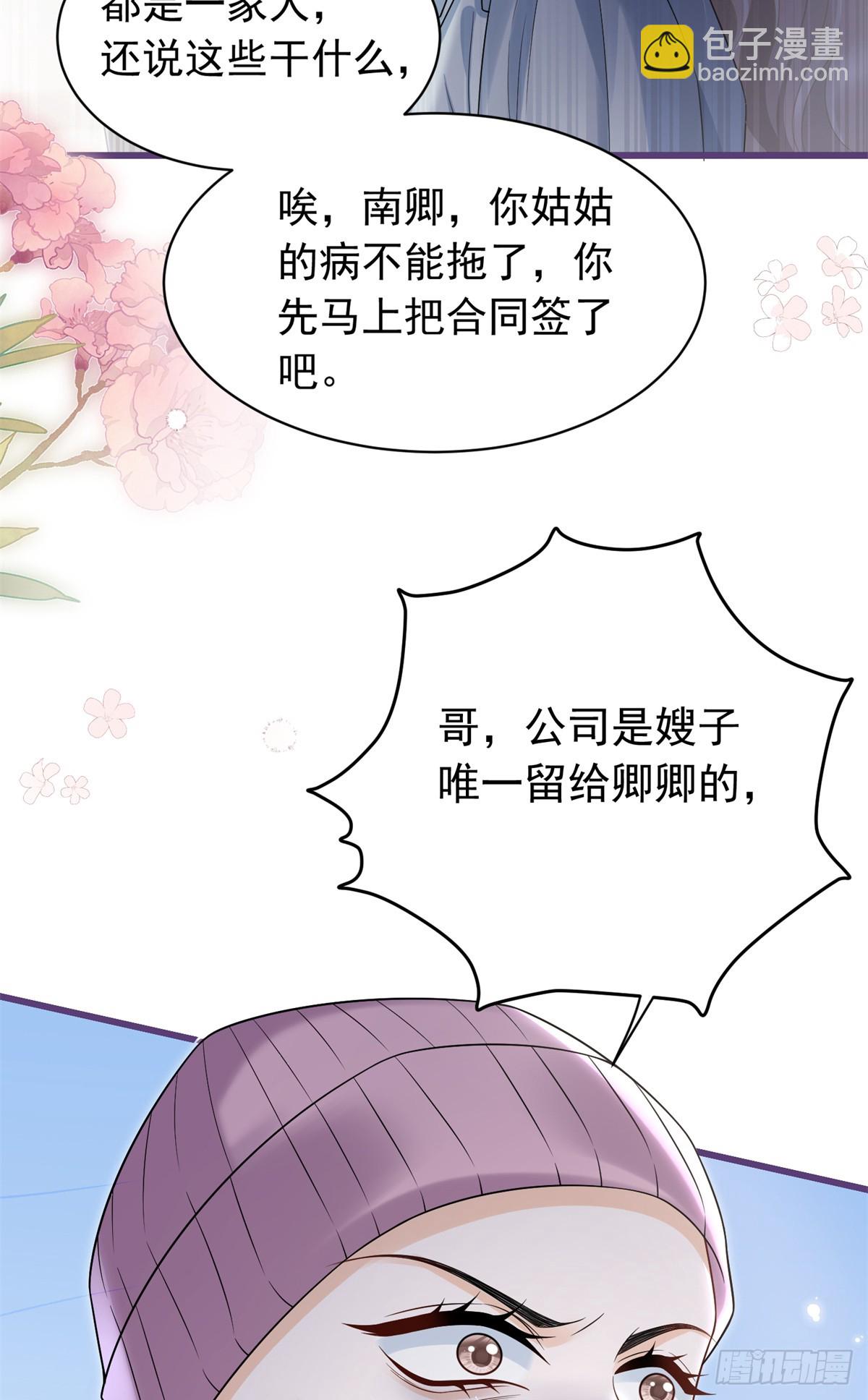 20 姑姑出事了！-第21话