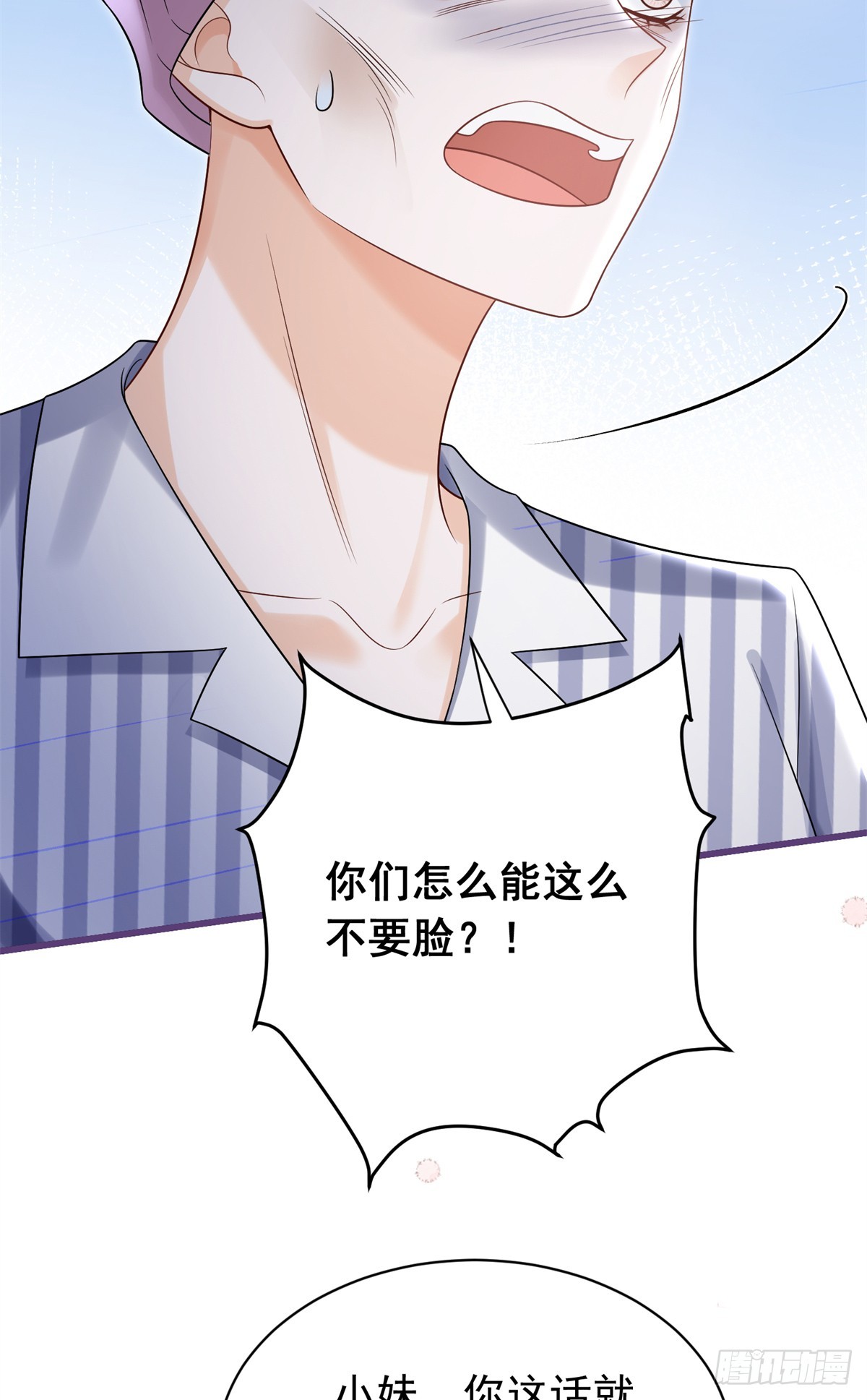 20 姑姑出事了！-第21话
