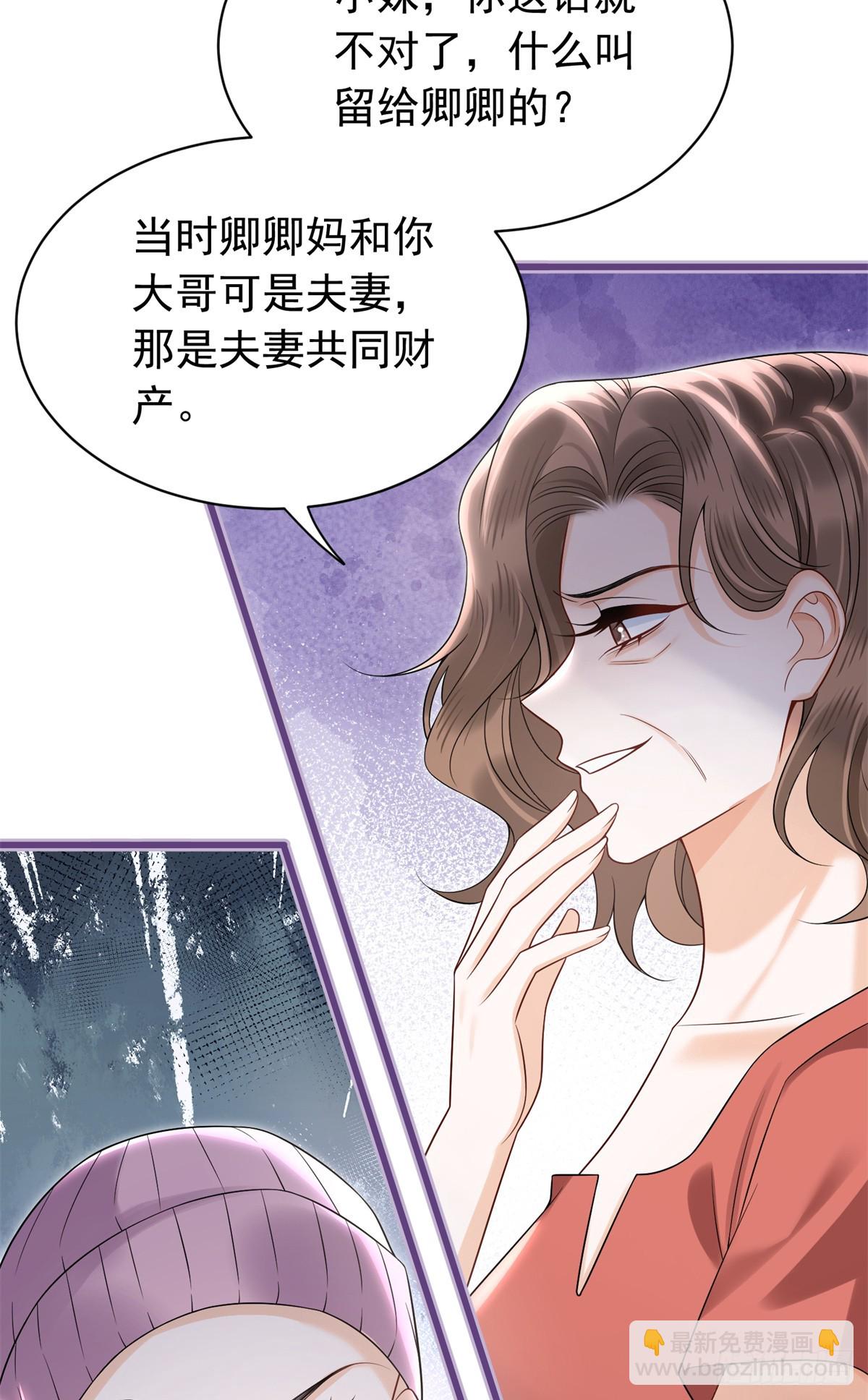 20 姑姑出事了！-第21话