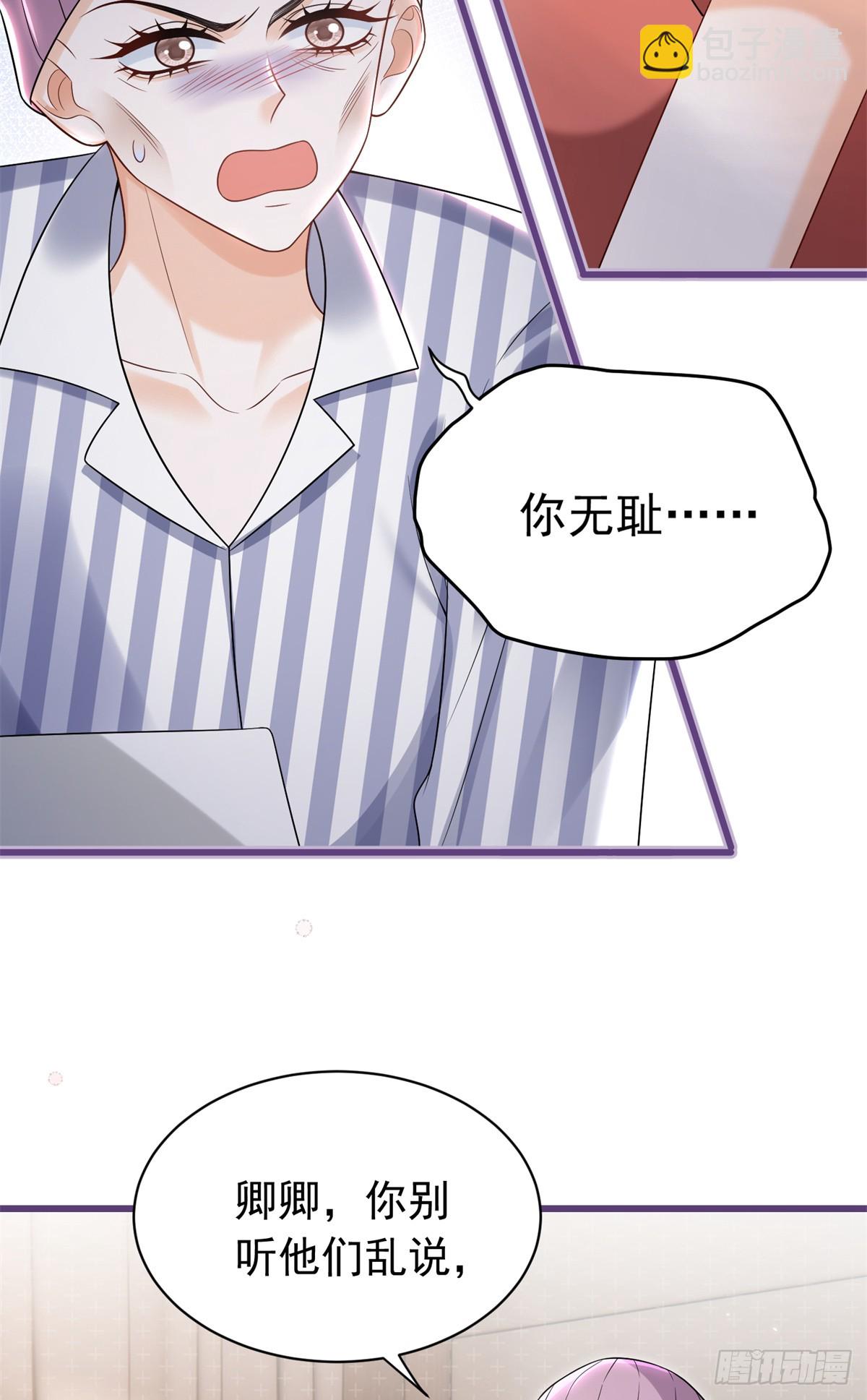 20 姑姑出事了！-第21话