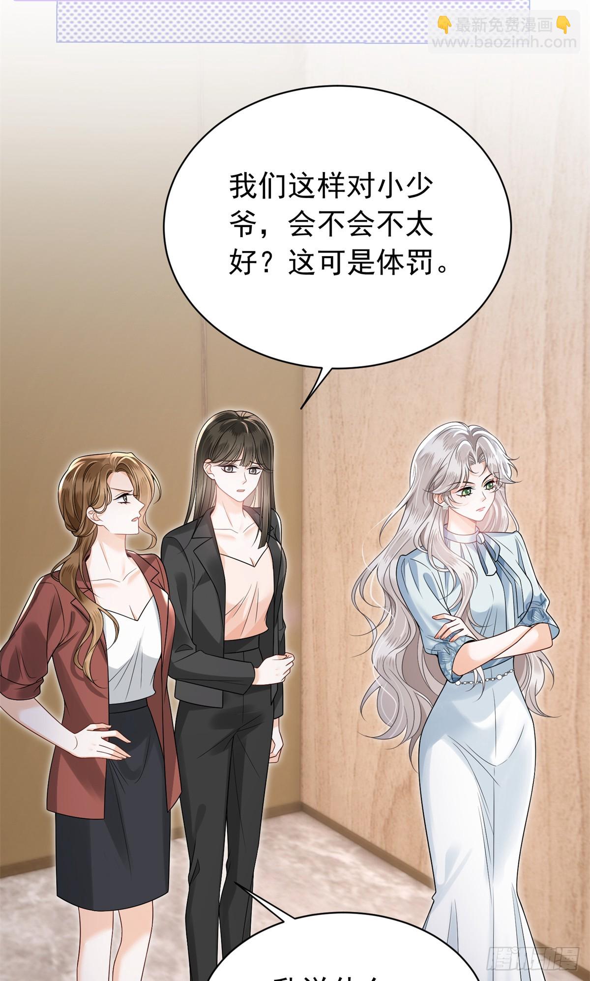 20 姑姑出事了！-第21话