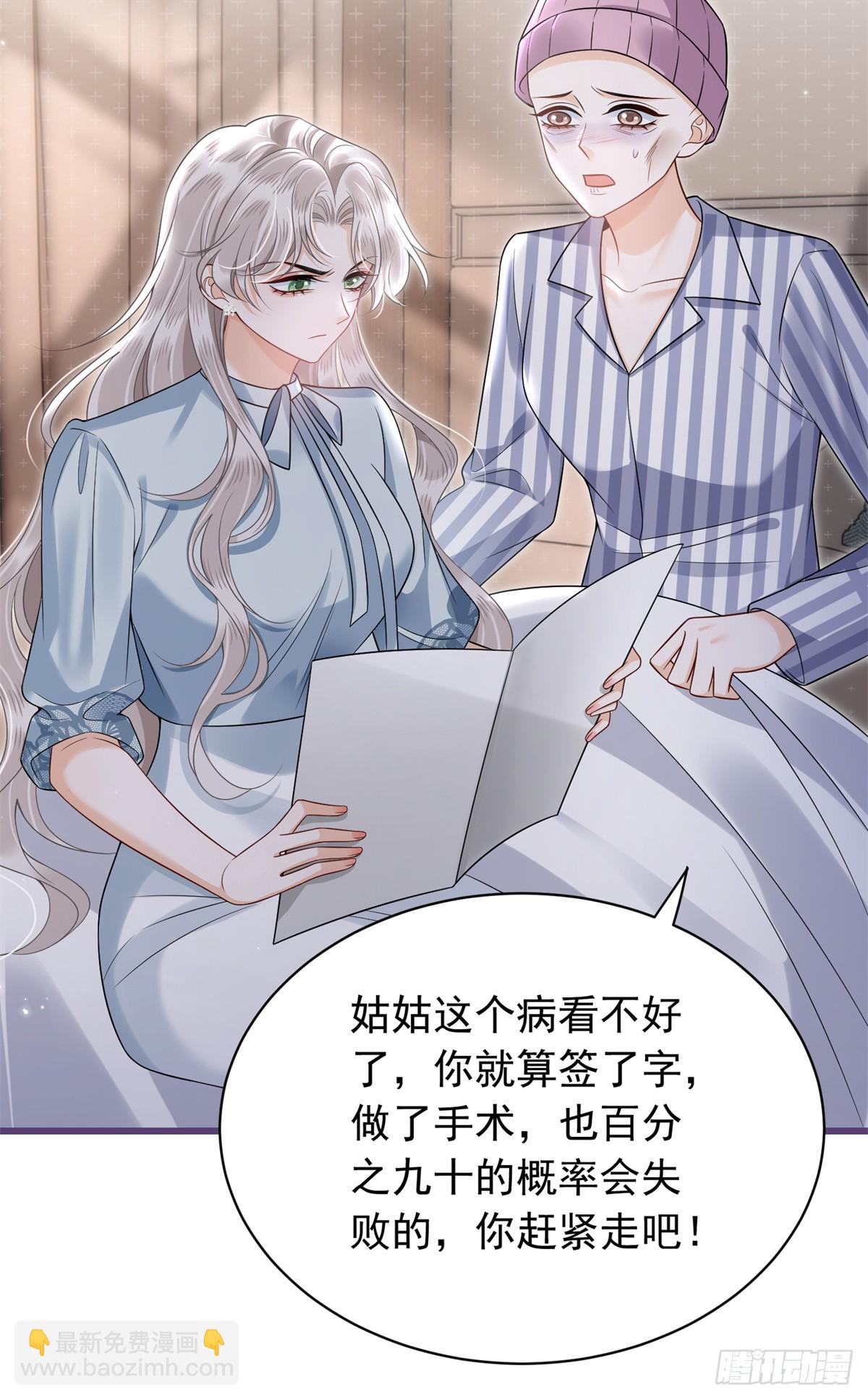 20 姑姑出事了！-第21话