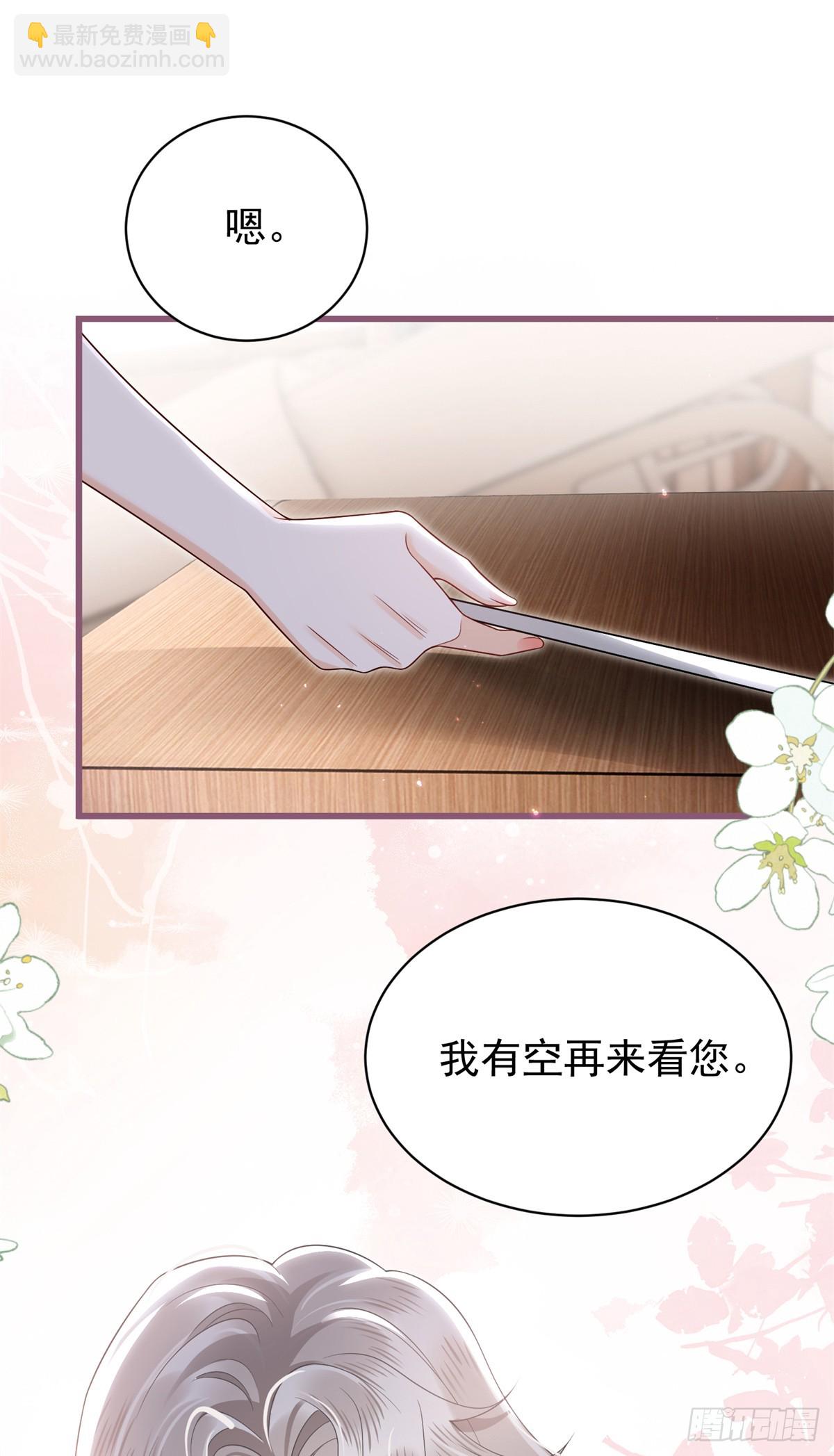 20 姑姑出事了！-第21话