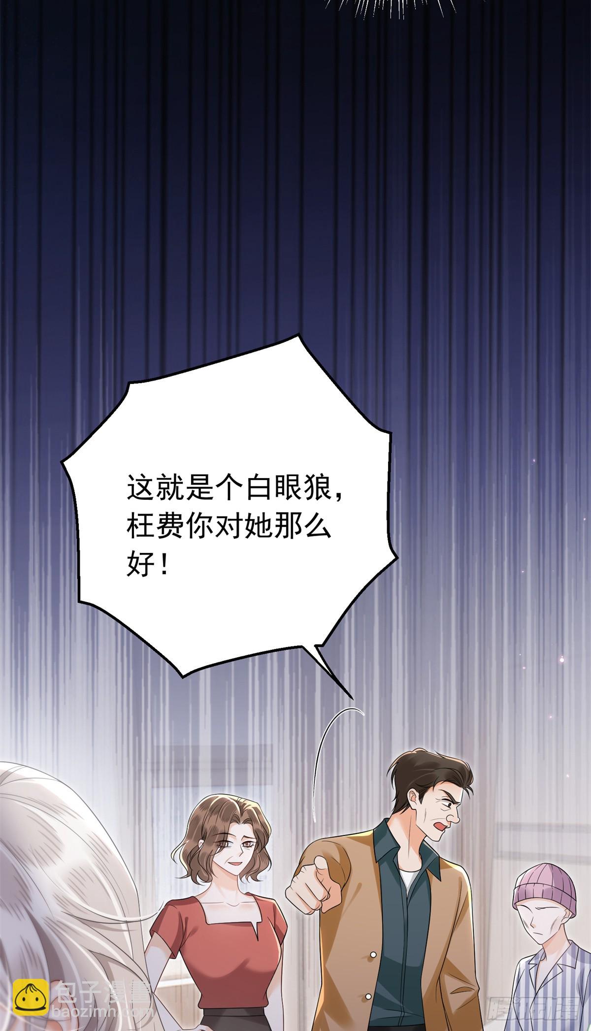 20 姑姑出事了！-第21话