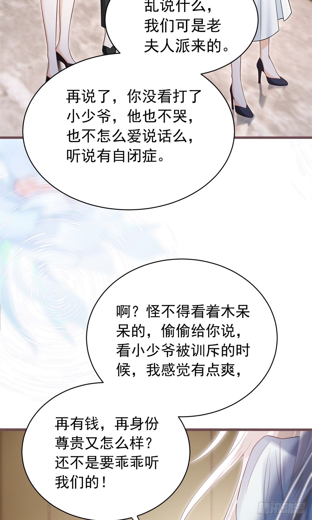 20 姑姑出事了！-第21话