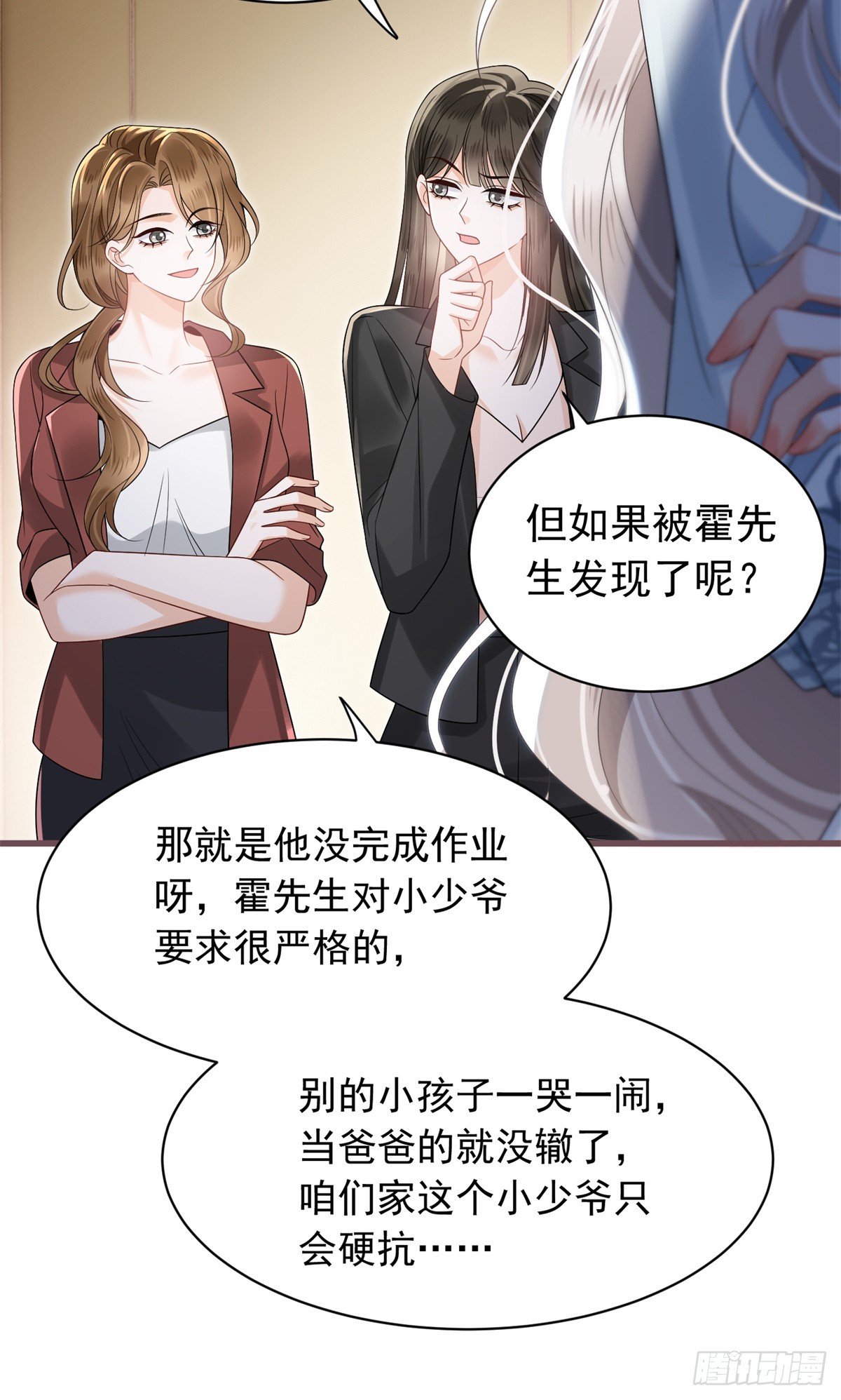 20 姑姑出事了！-第21话