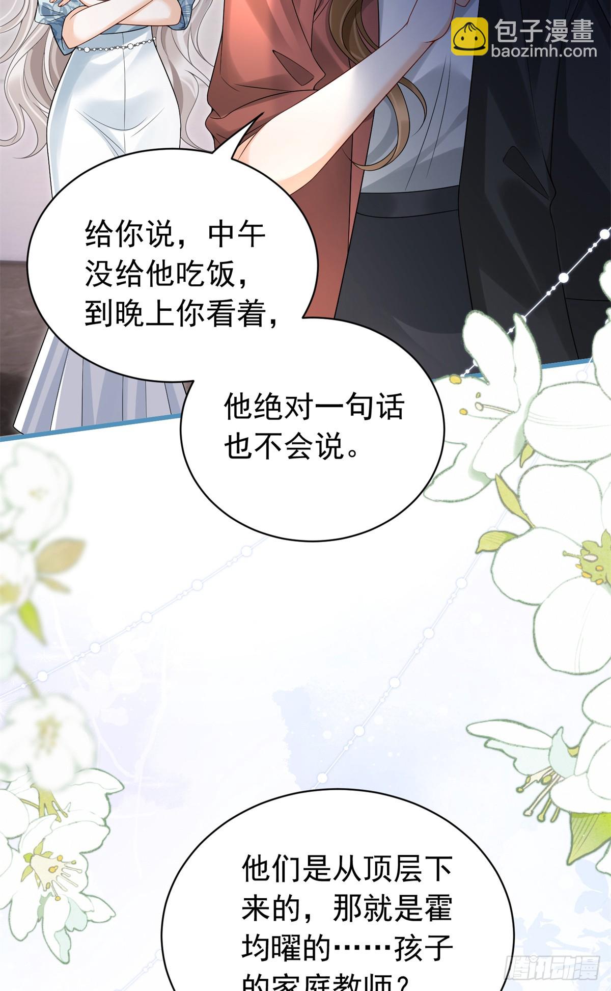 20 姑姑出事了！-第21话