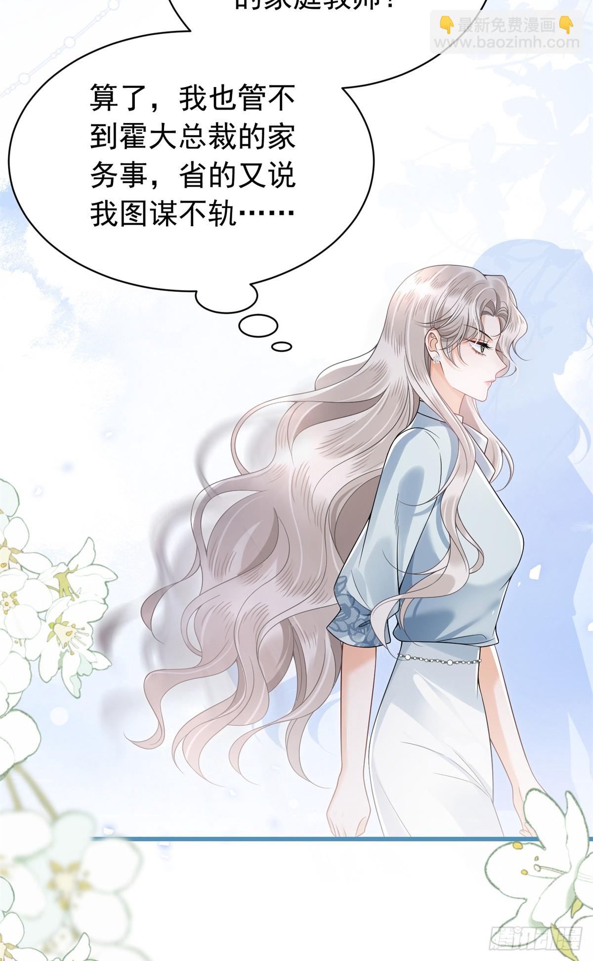 20 姑姑出事了！-第21话