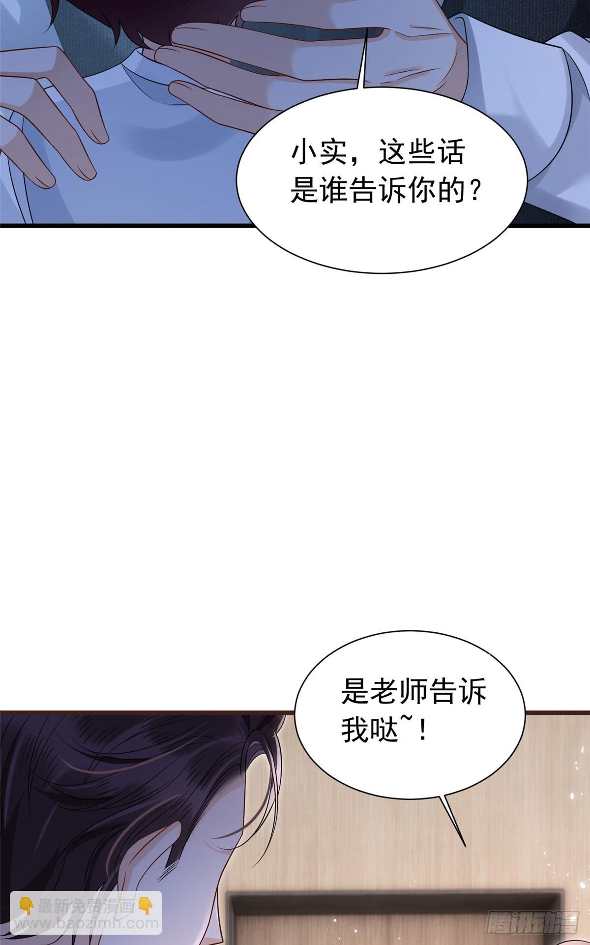 24 小果绝地反击-第25话